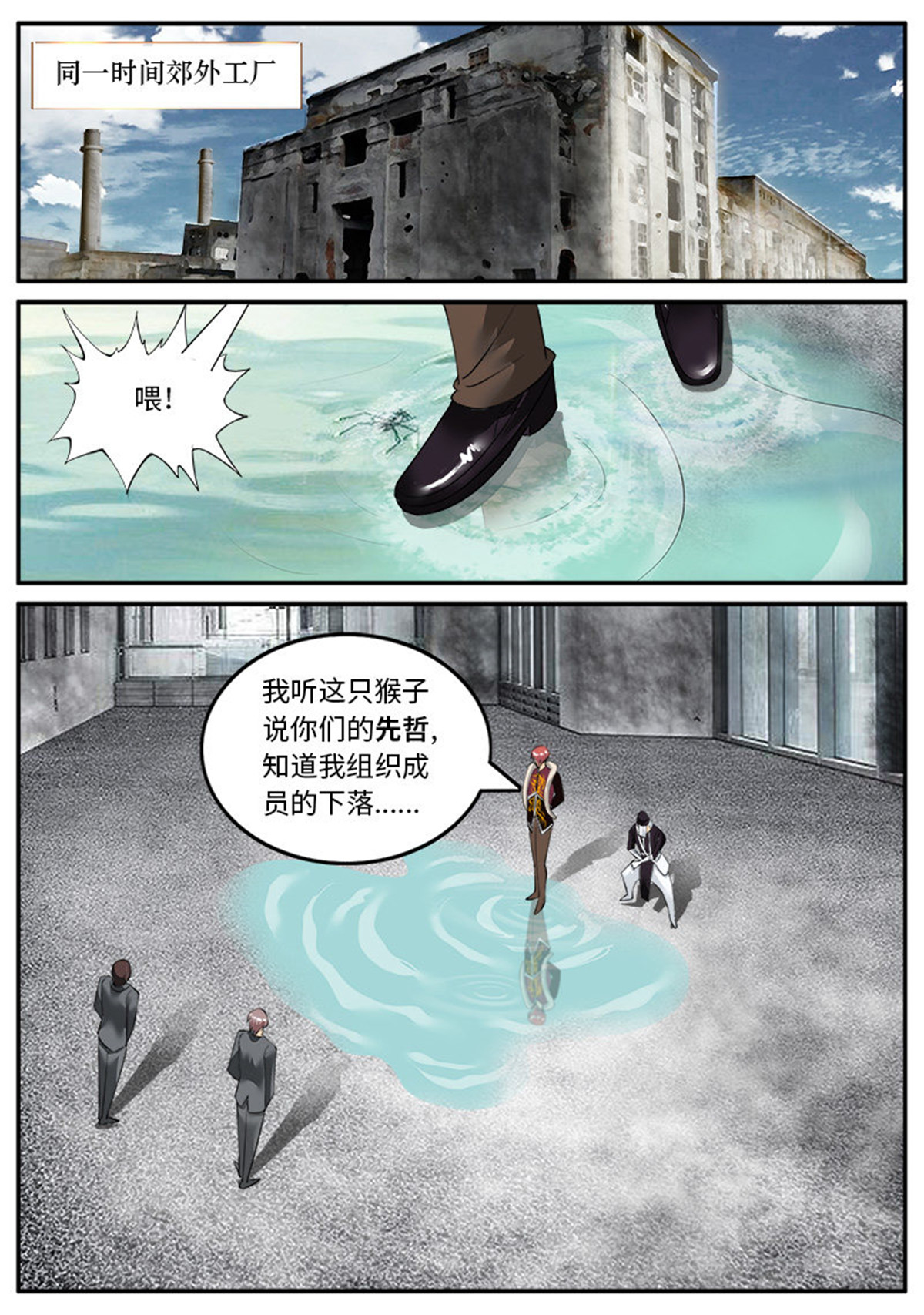 超级兵王在都市30 先哲