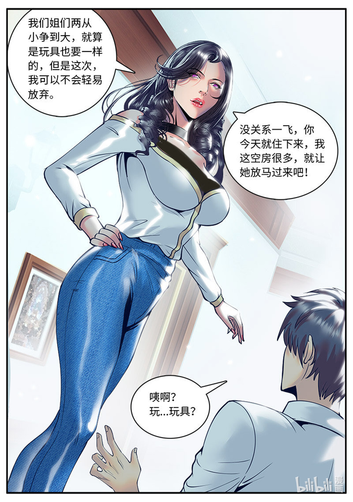 超级兵王在都市31 突然而至