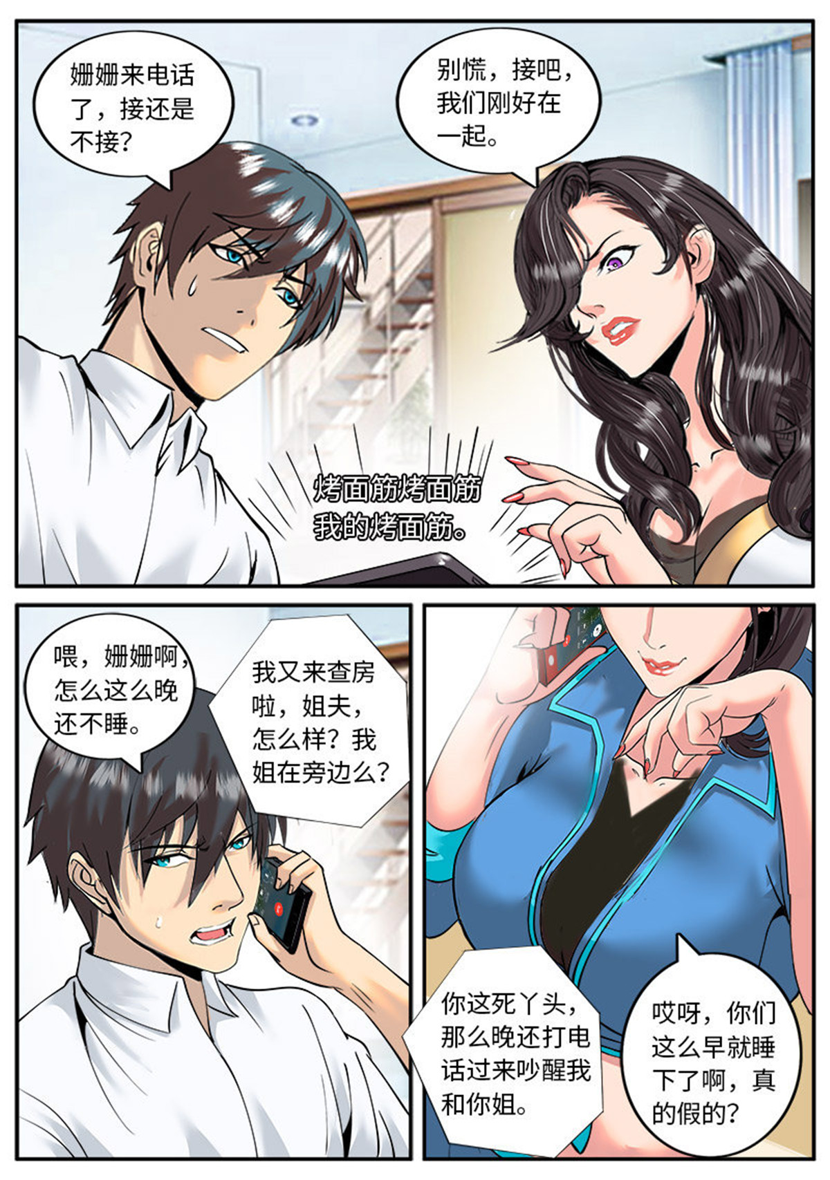 超级兵王在都市31 突然而至
