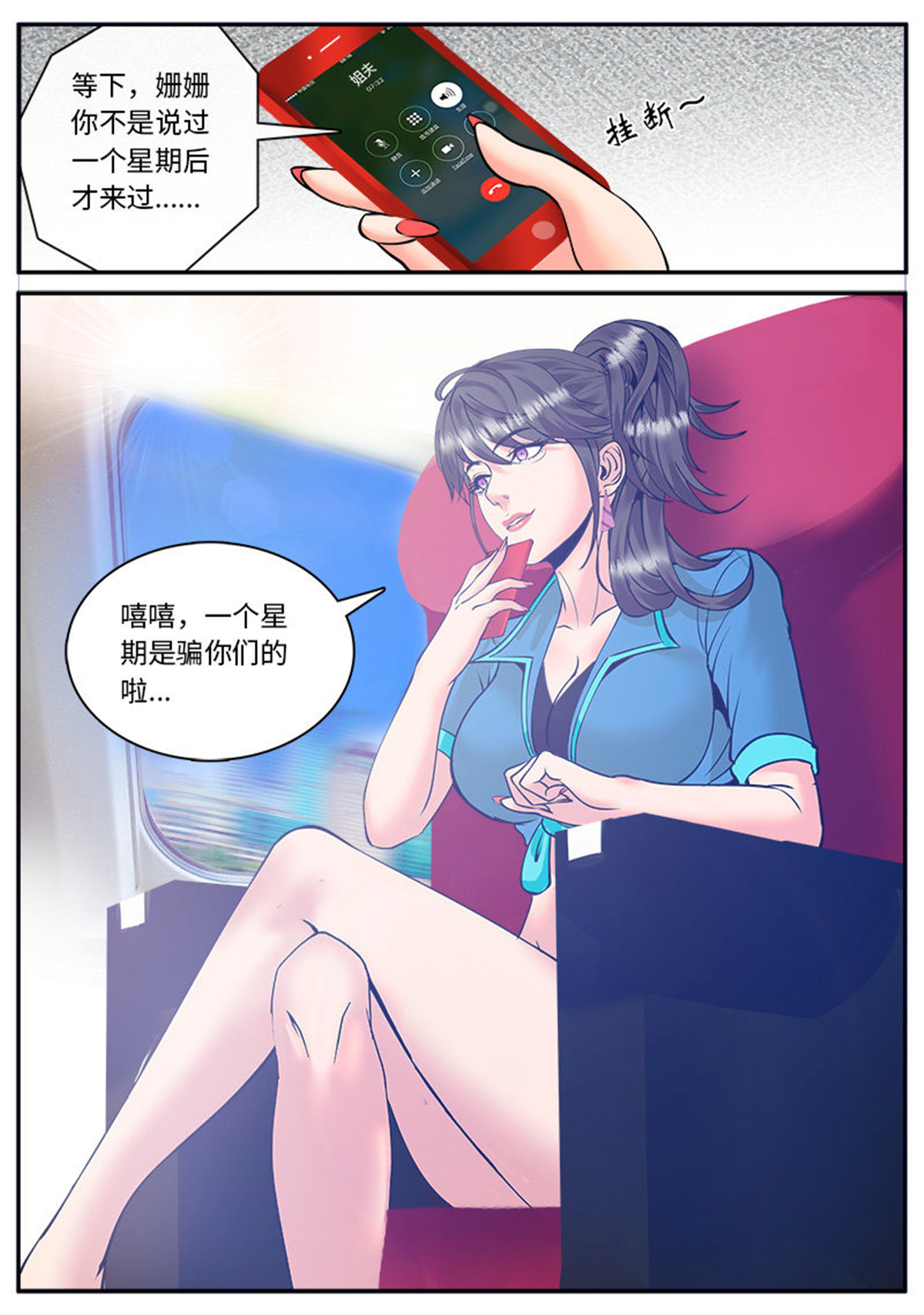 超级兵王在都市31 突然而至