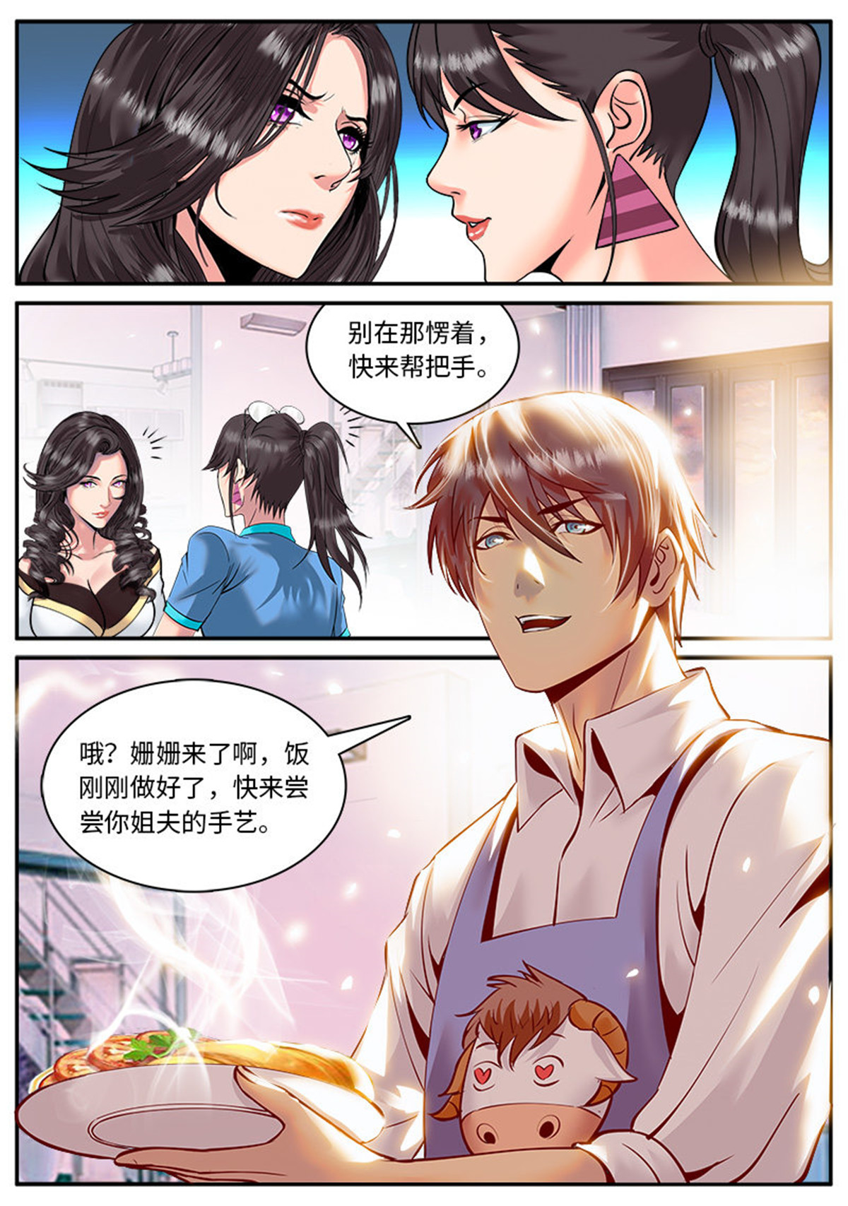超级兵王在都市32 龙争虎斗
