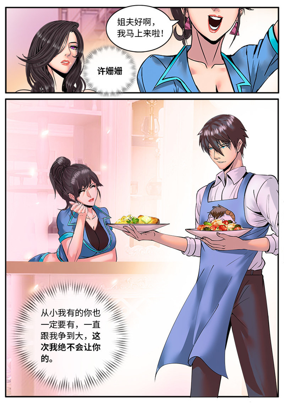 超级兵王在都市32 龙争虎斗