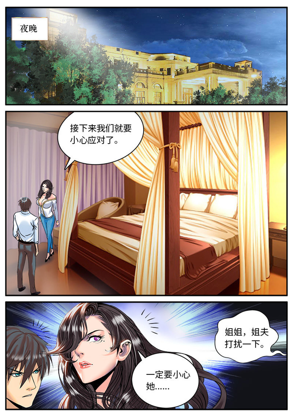 超级兵王在都市32 龙争虎斗