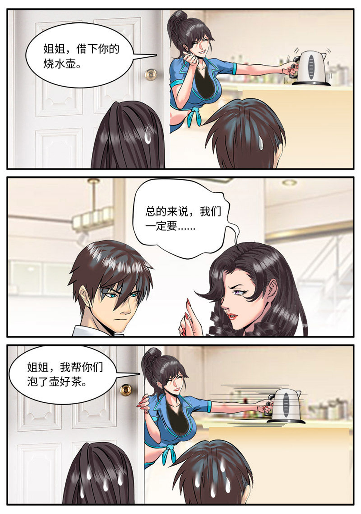 超级兵王在都市32 龙争虎斗