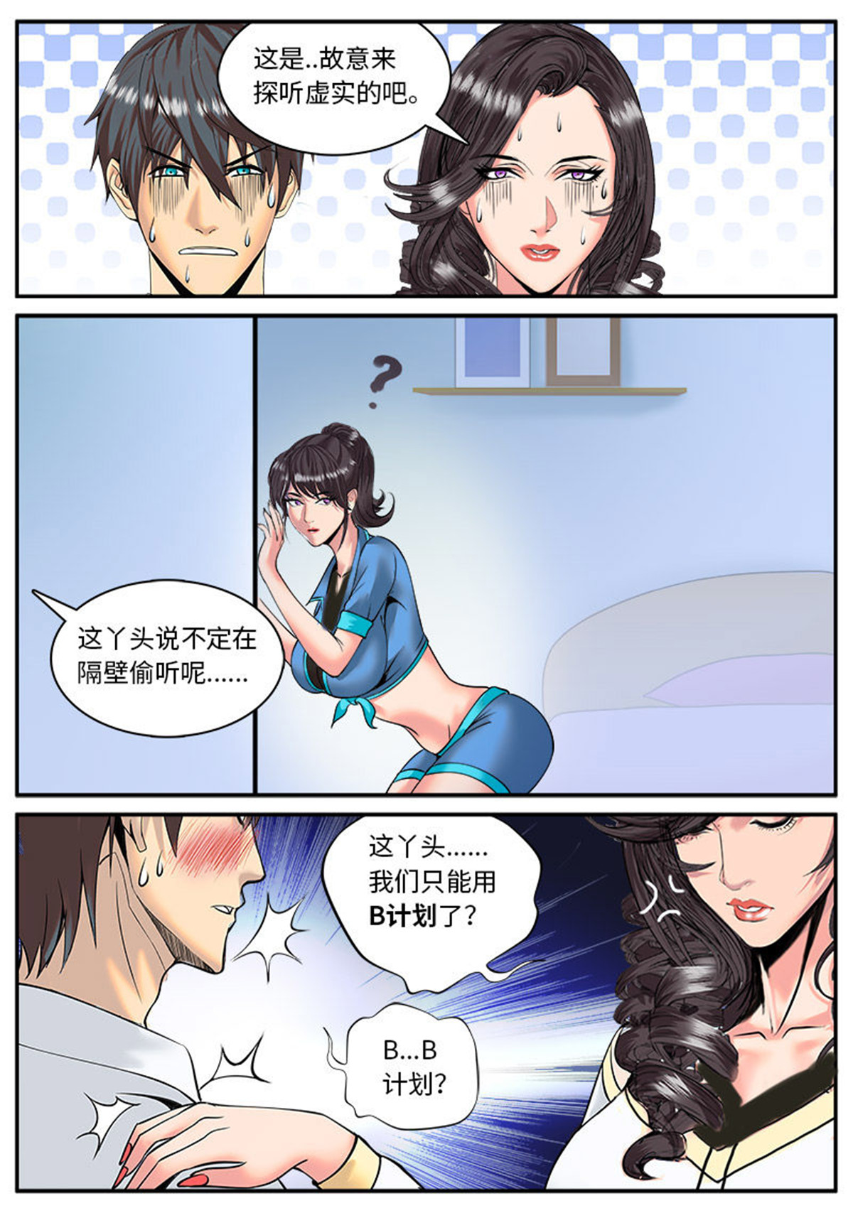 超级兵王在都市32 龙争虎斗