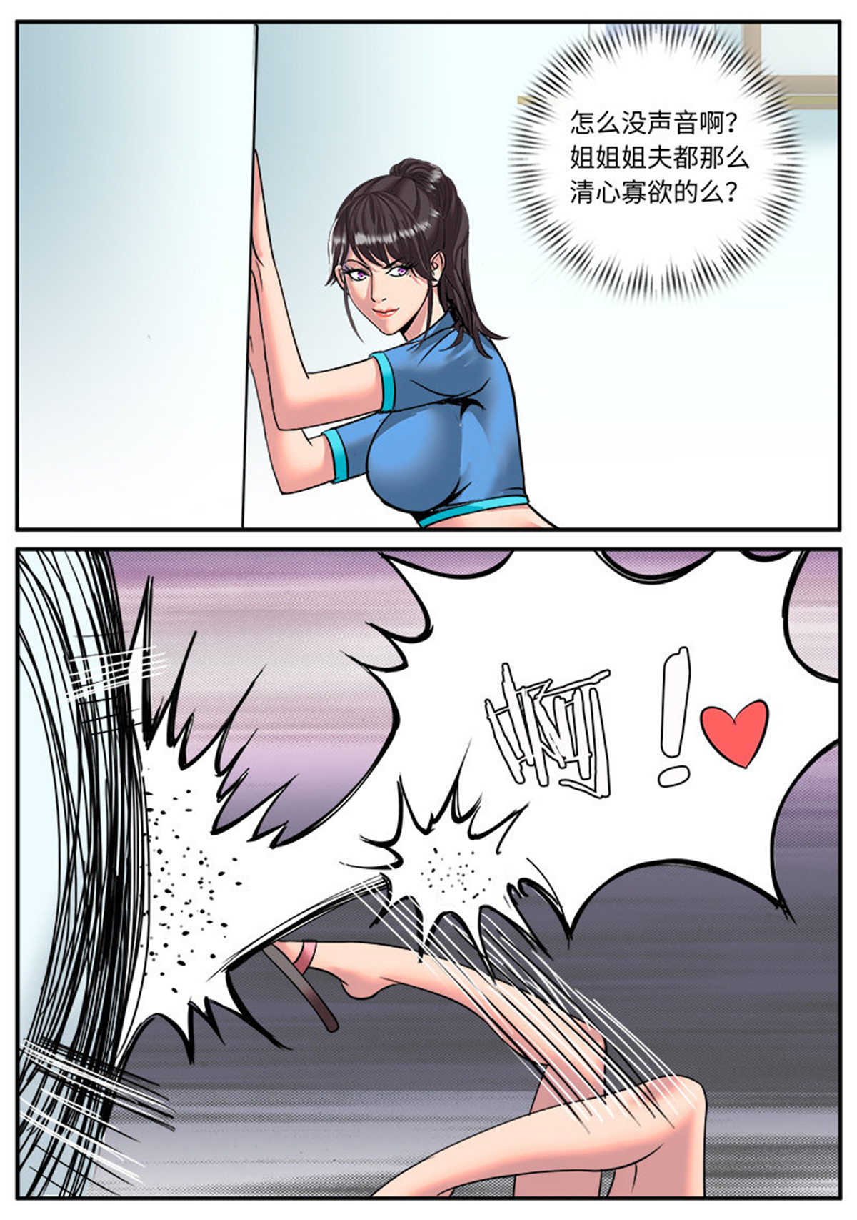 超级兵王在都市33 麦克阿飞将军