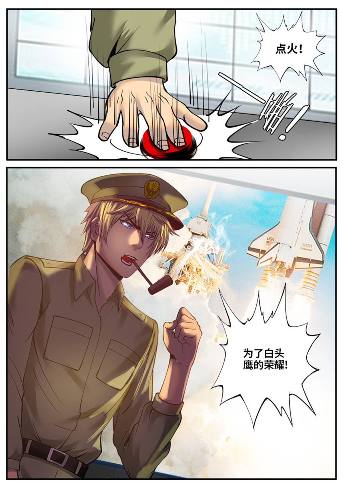 超级兵王在都市33 麦克阿飞将军