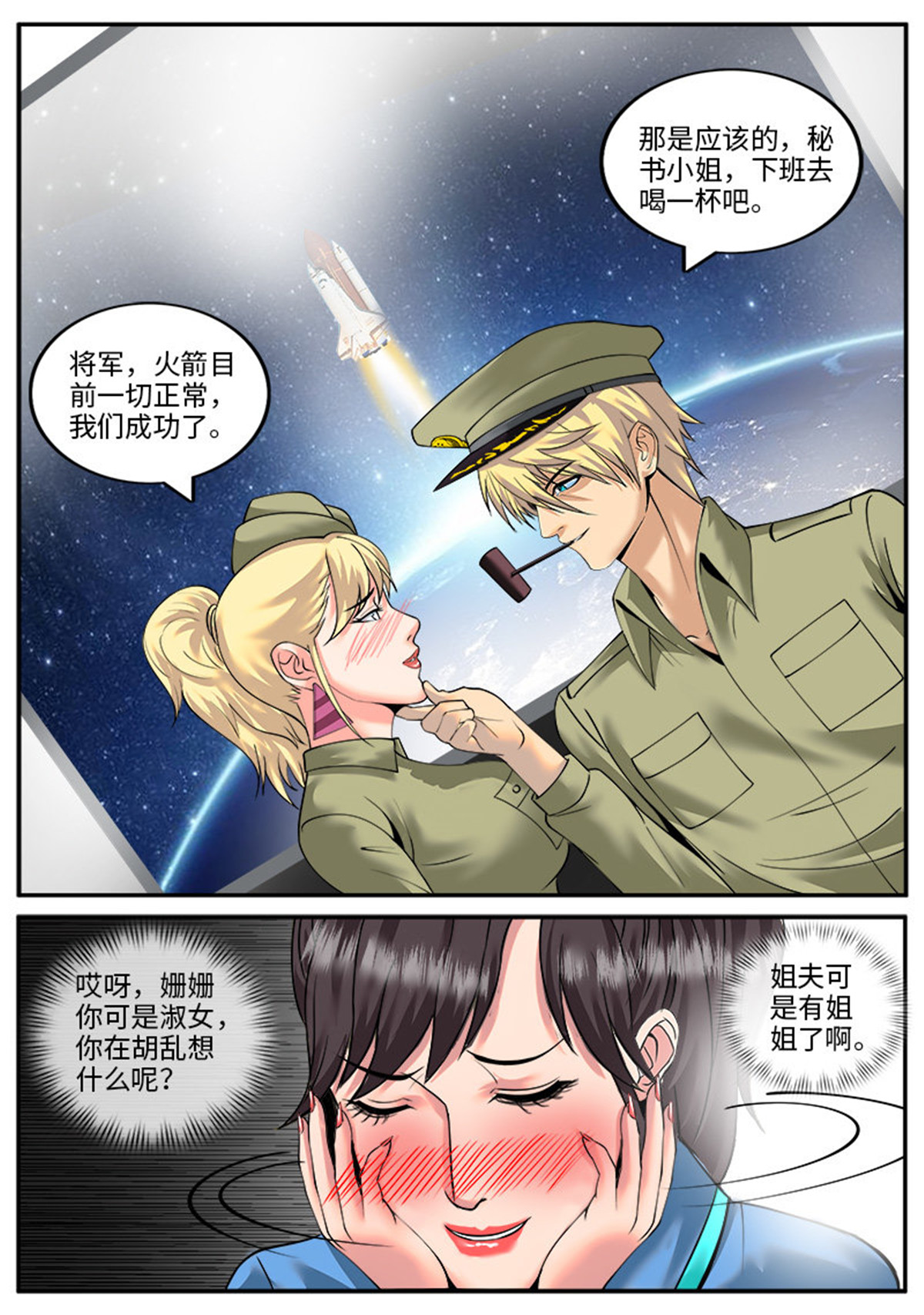 超级兵王在都市33 麦克阿飞将军