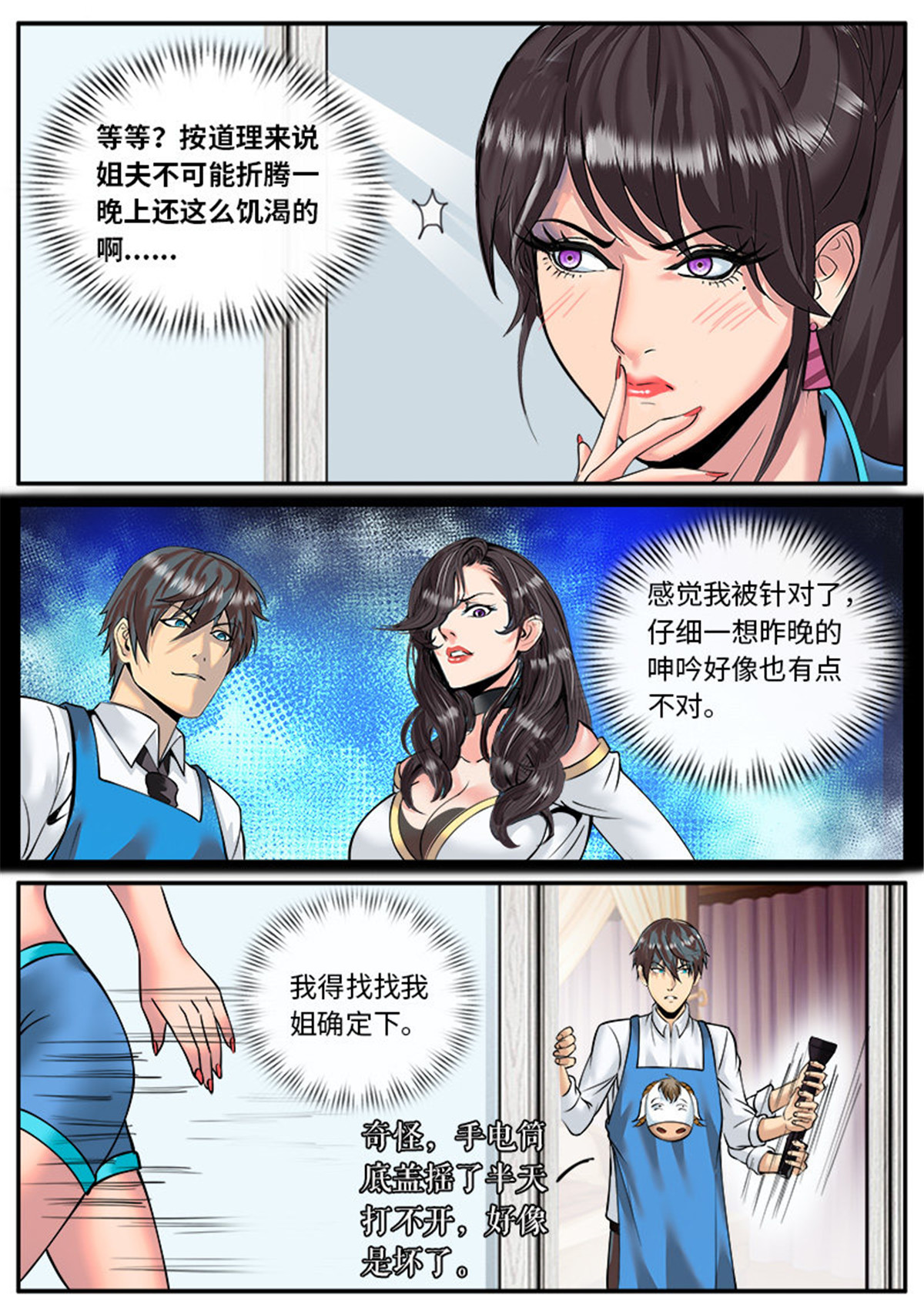 超级兵王在都市33 麦克阿飞将军