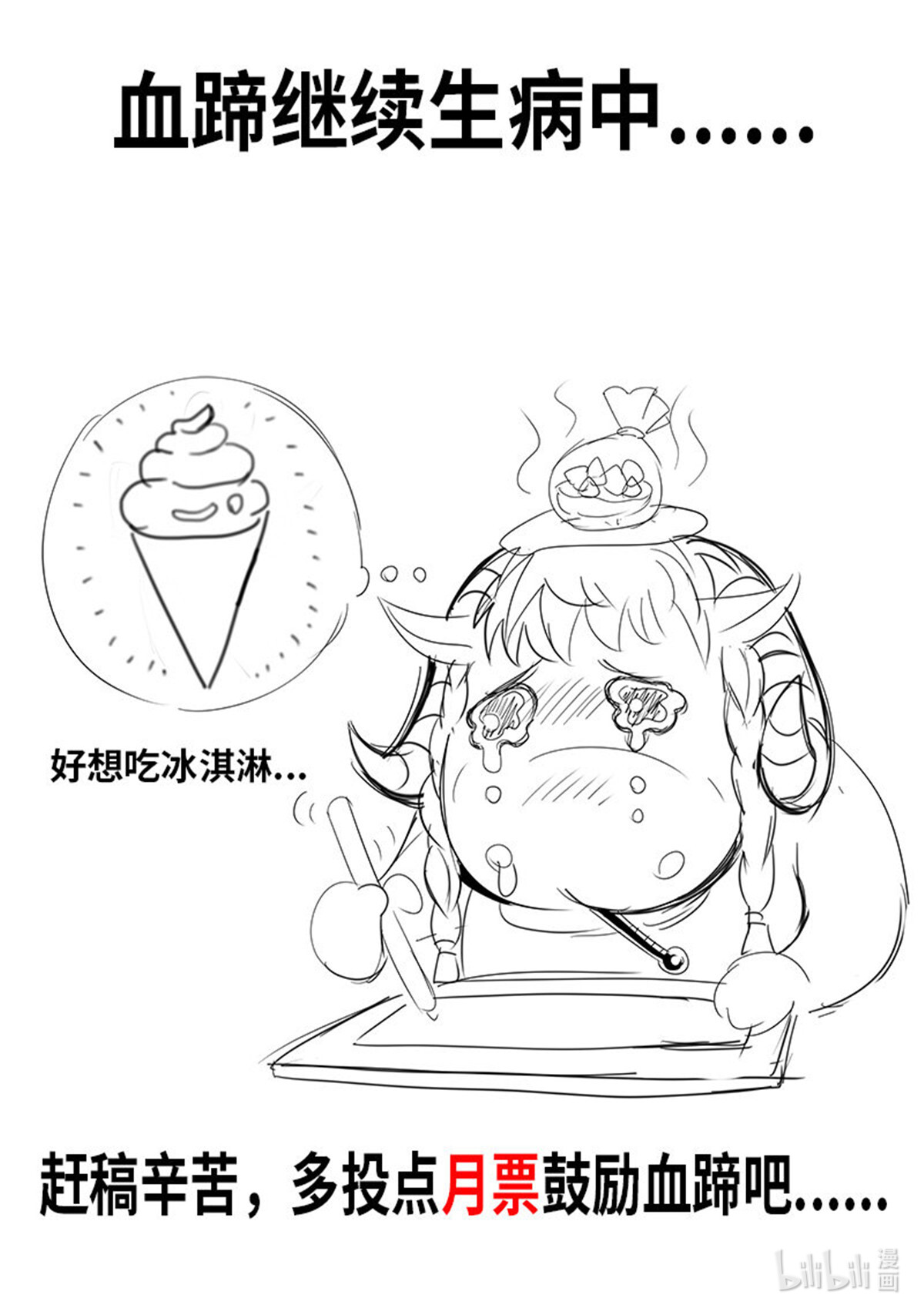 超级兵王在都市33 麦克阿飞将军