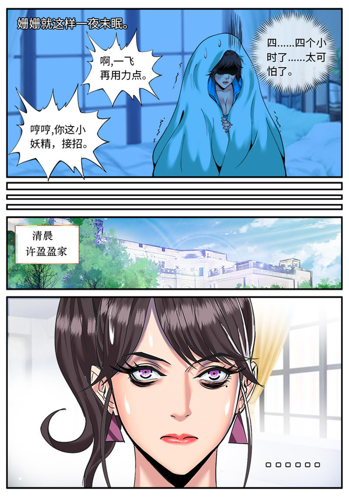 超级兵王在都市33 麦克阿飞将军
