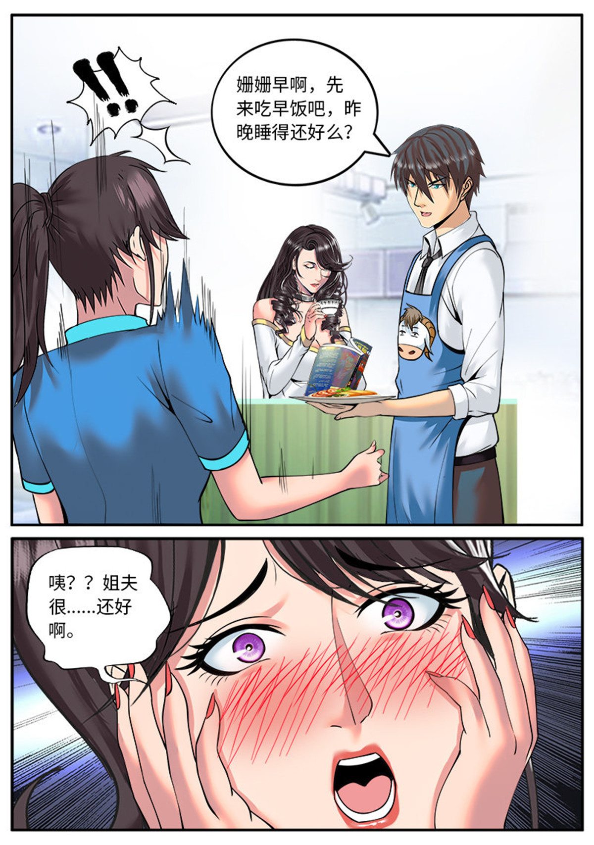 超级兵王在都市33 麦克阿飞将军
