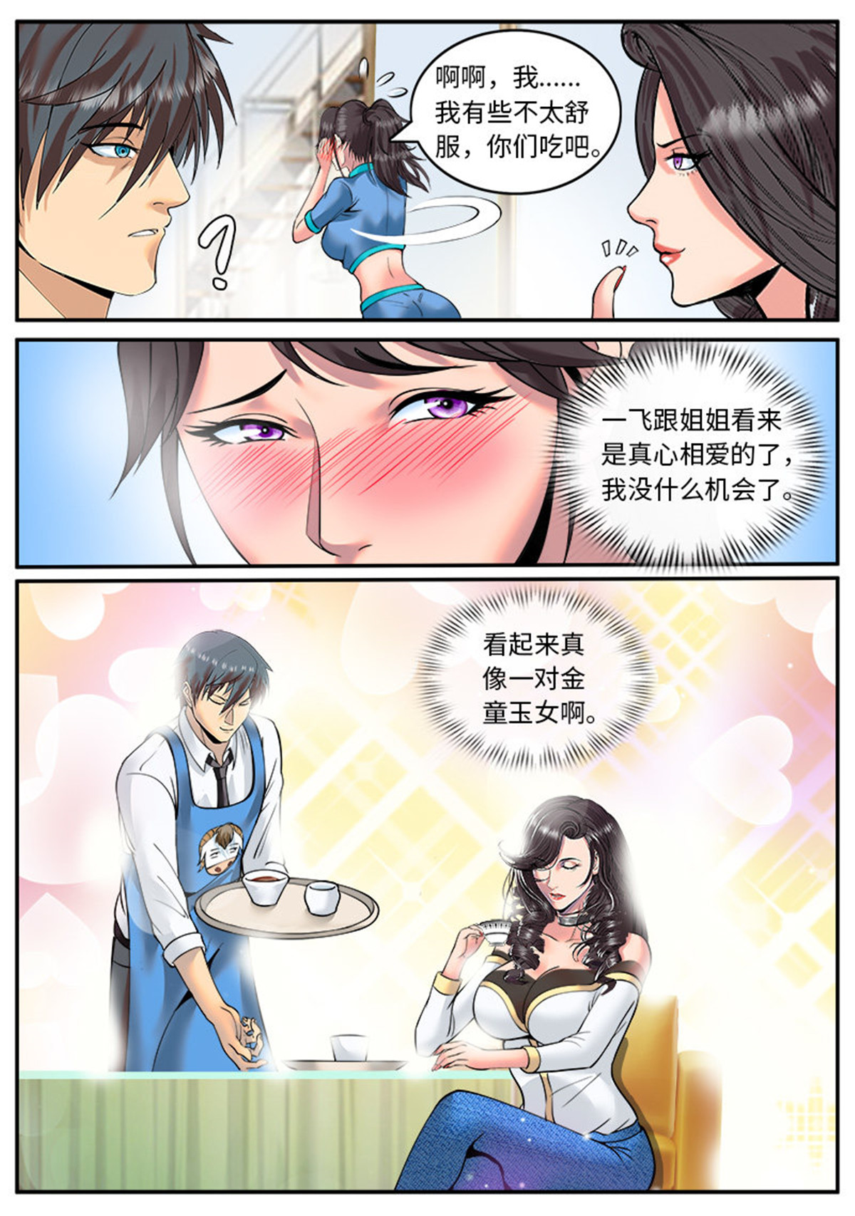 超级兵王在都市33 麦克阿飞将军