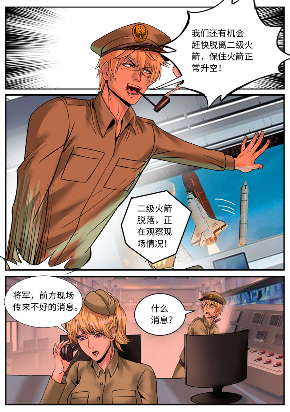 超级兵王在都市34 德国热红酒
