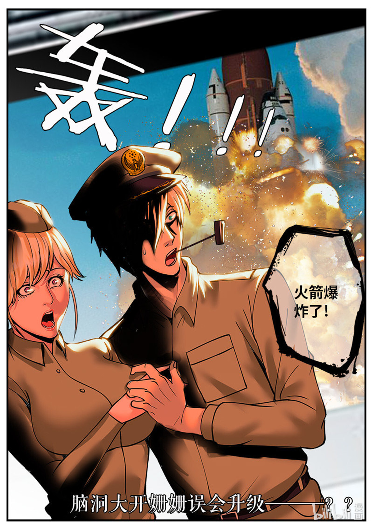 超级兵王在都市34 德国热红酒