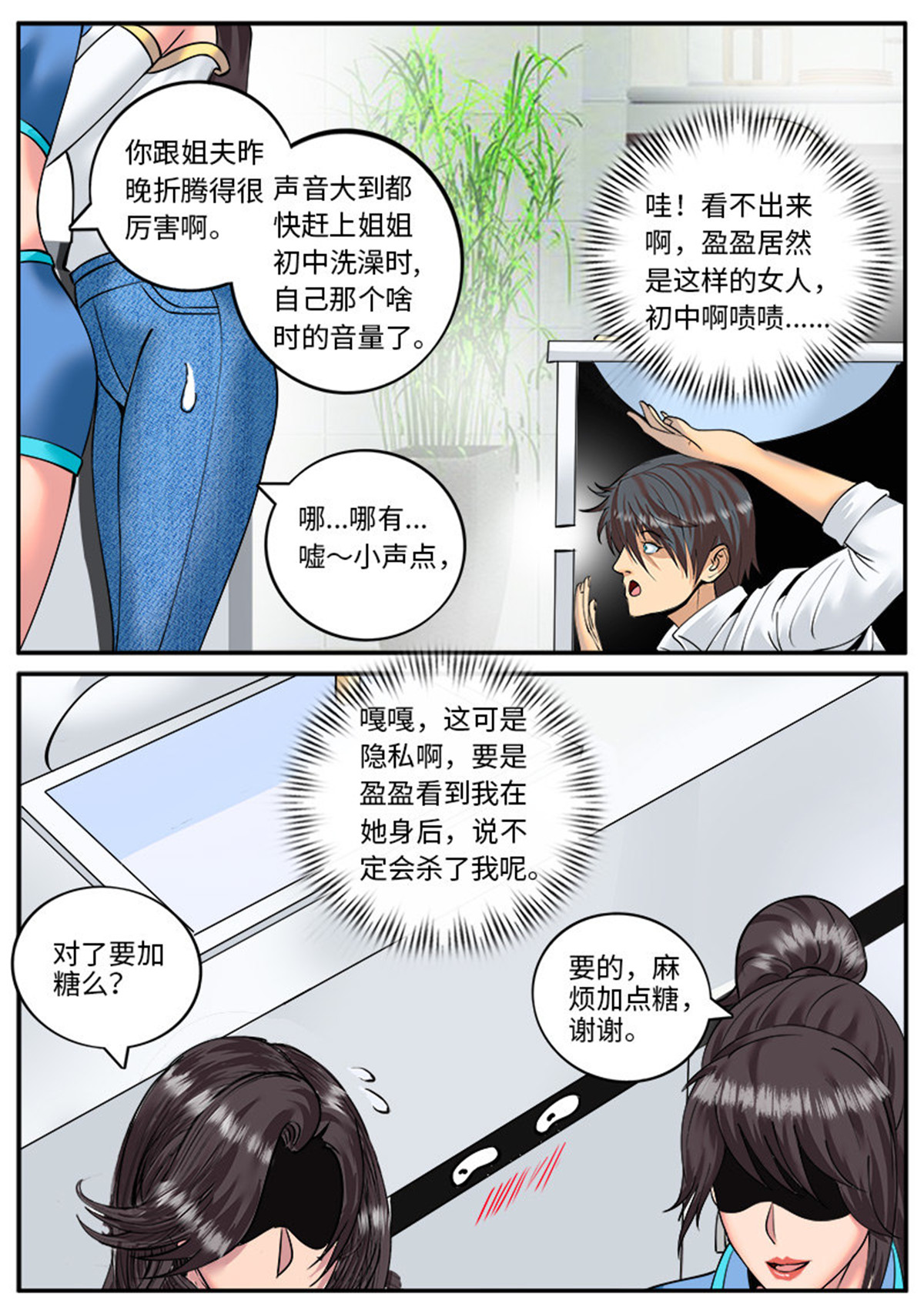 超级兵王在都市34 德国热红酒