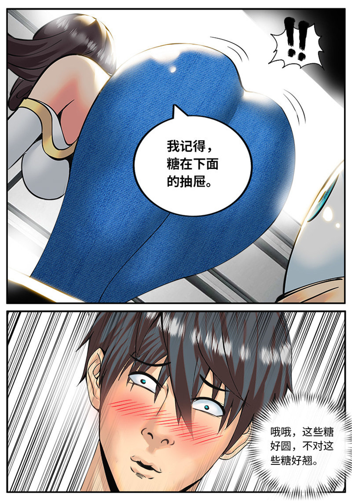 超级兵王在都市34 德国热红酒