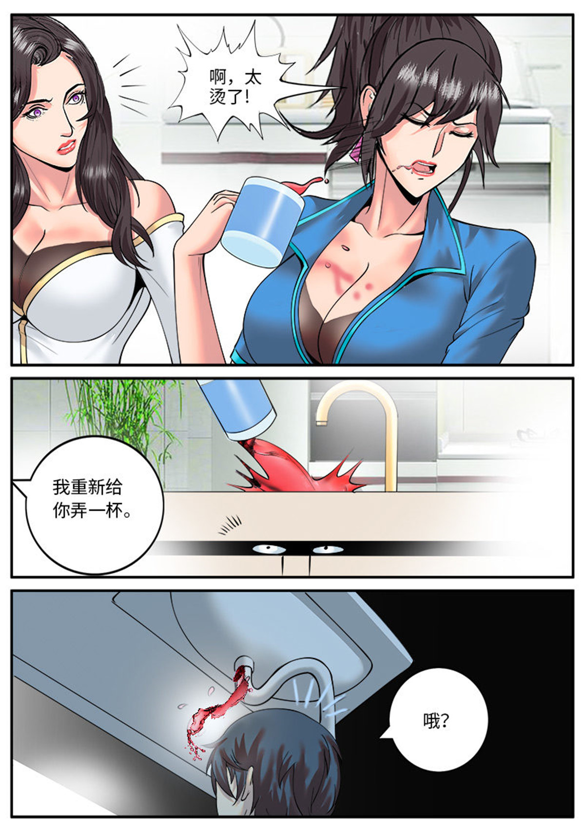 超级兵王在都市34 德国热红酒