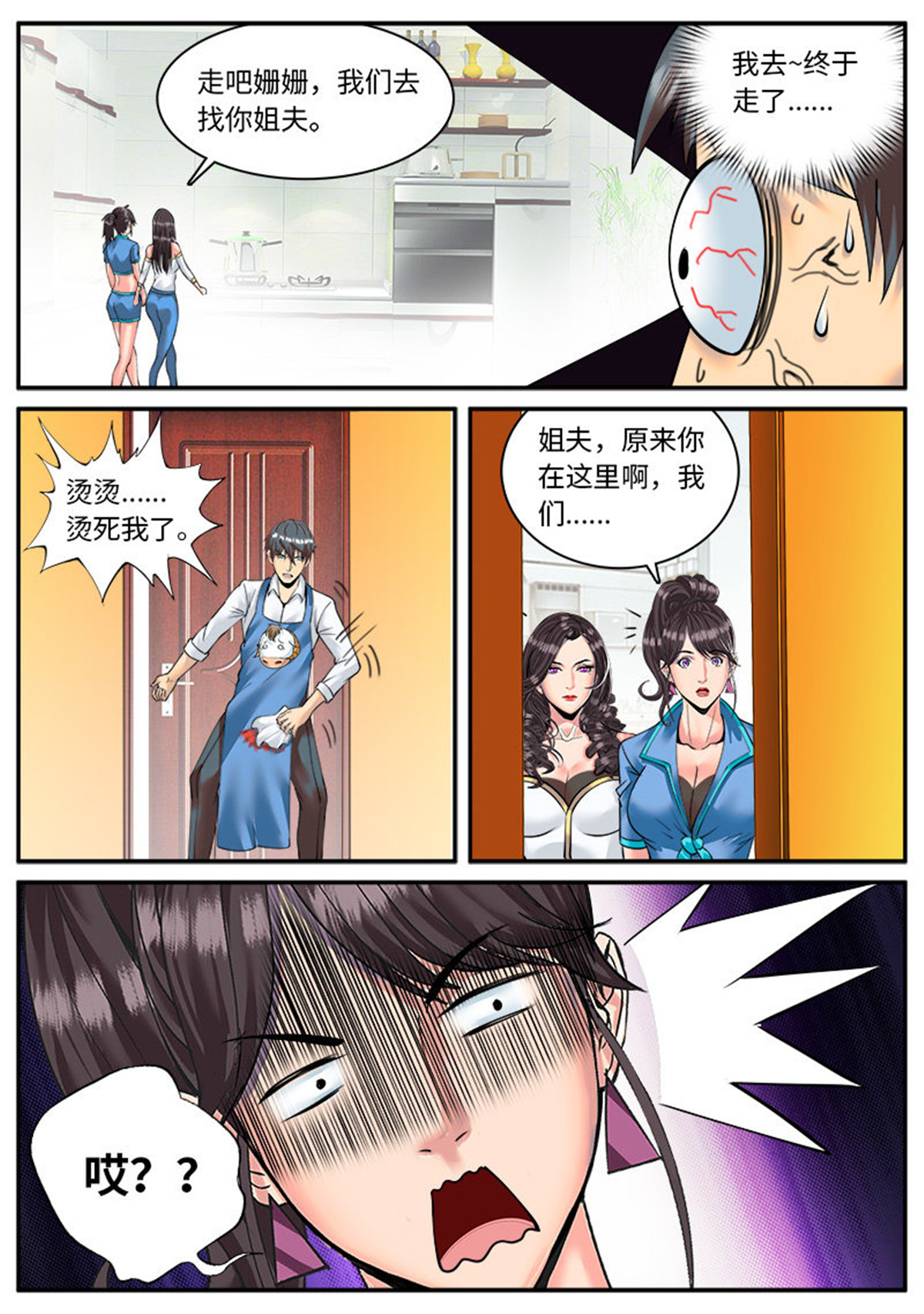 超级兵王在都市34 德国热红酒