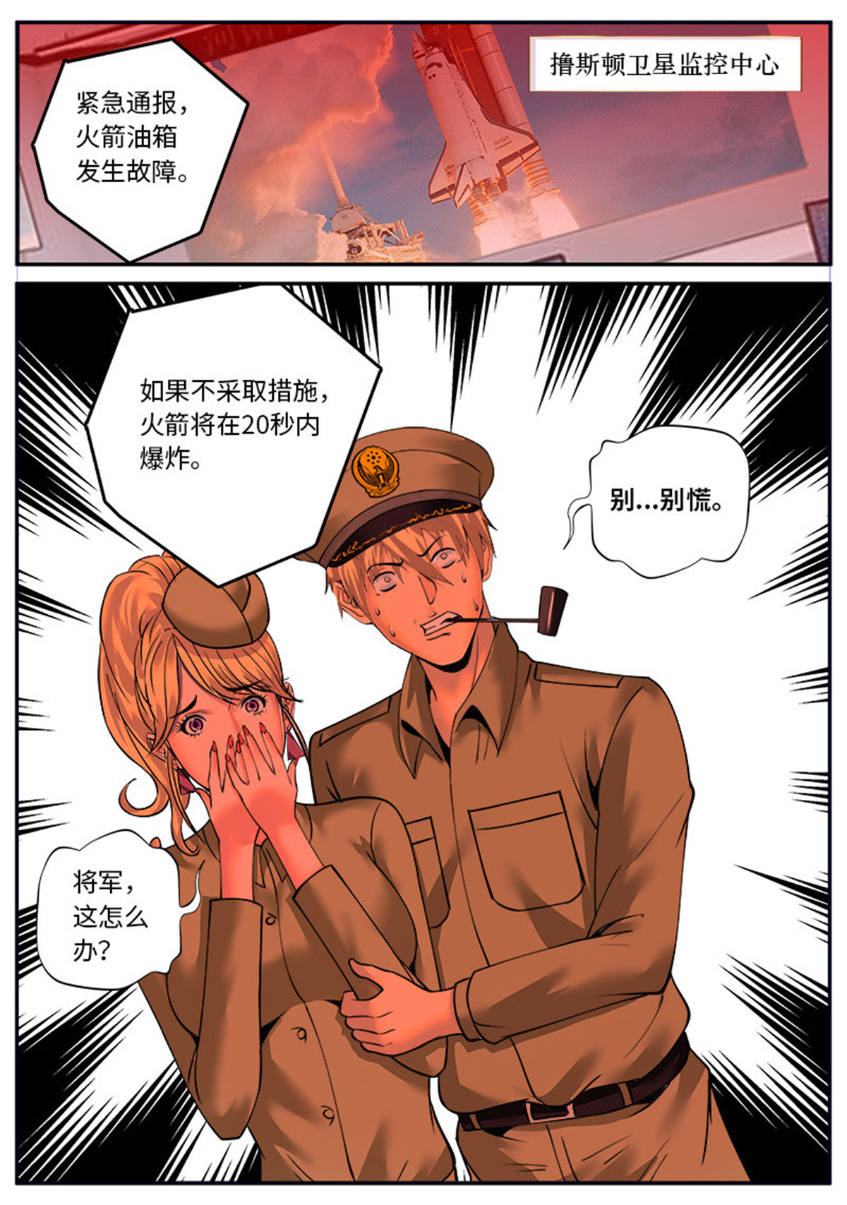 超级兵王在都市34 德国热红酒