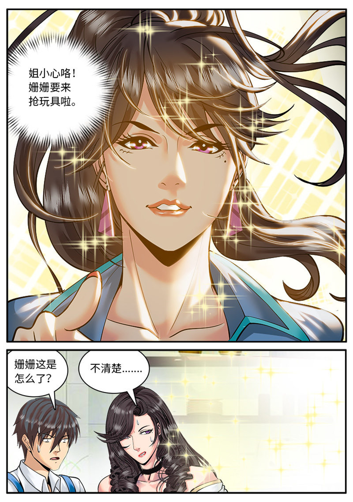 超级兵王在都市35 甜蜜的挑战书