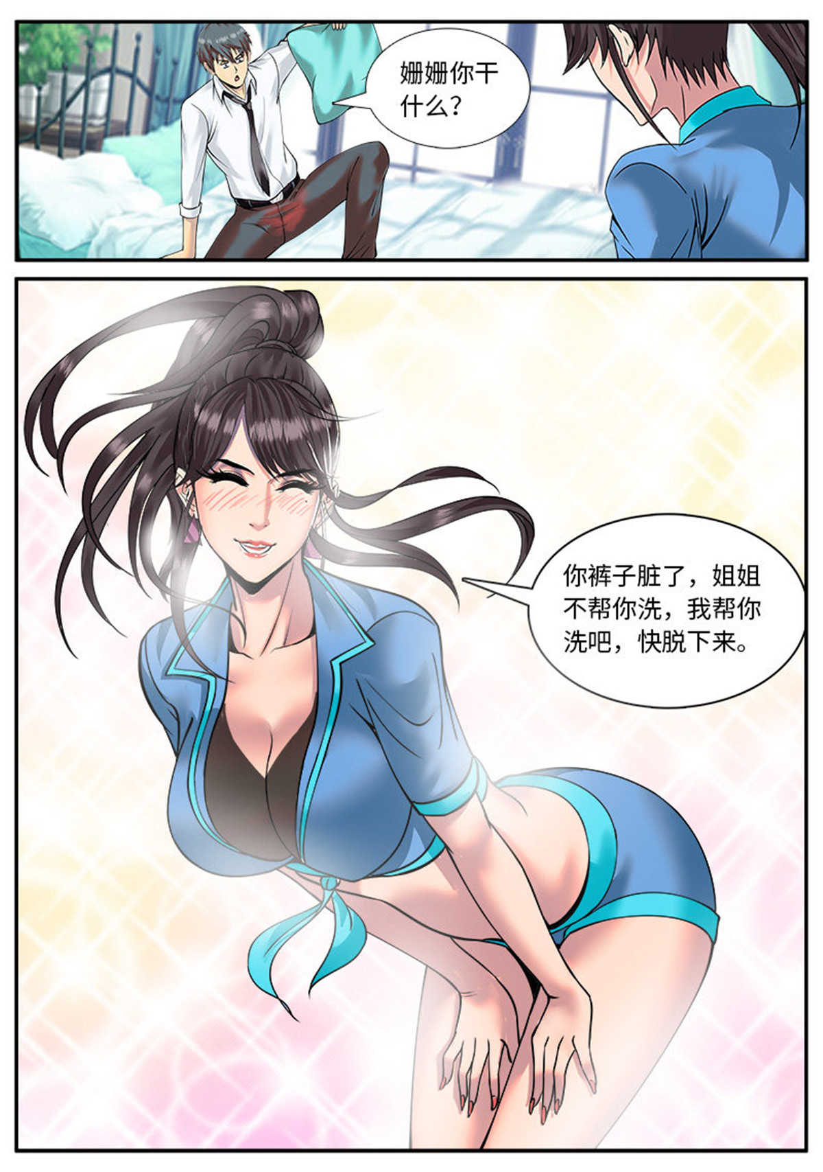 超级兵王在都市35 甜蜜的挑战书