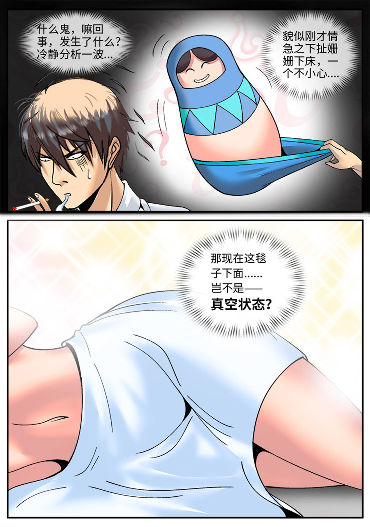 超级兵王在都市36 我不是那种人