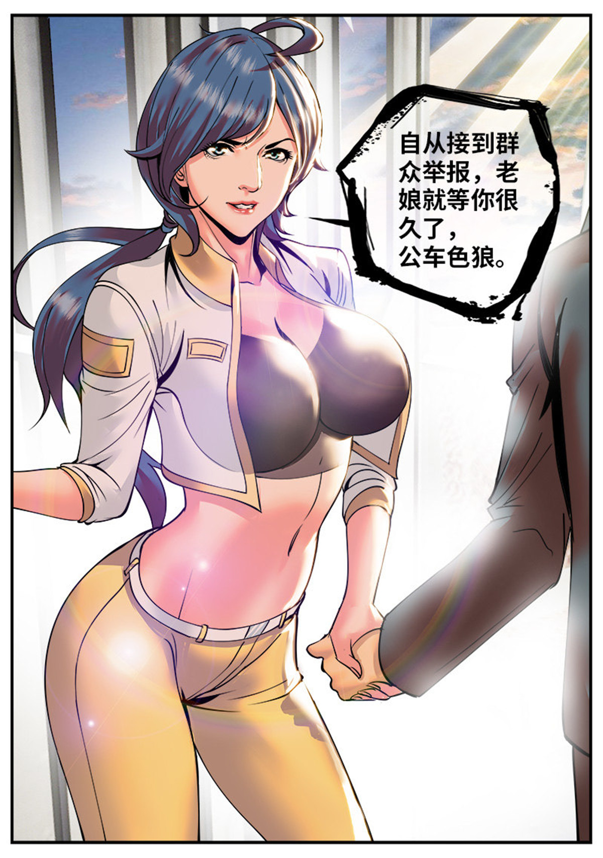 超级兵王在都市38 不可以！