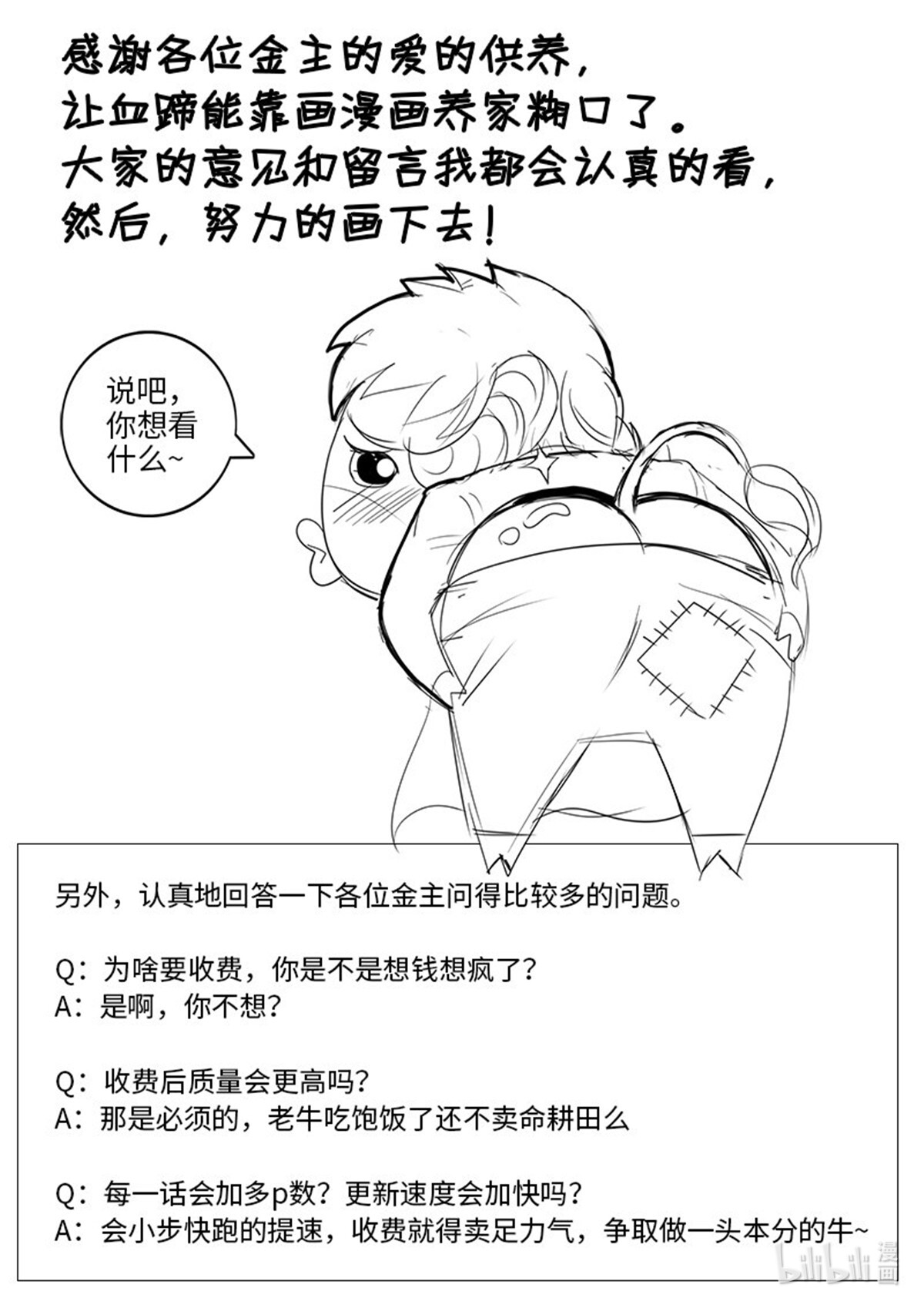 超级兵王在都市38 不可以！