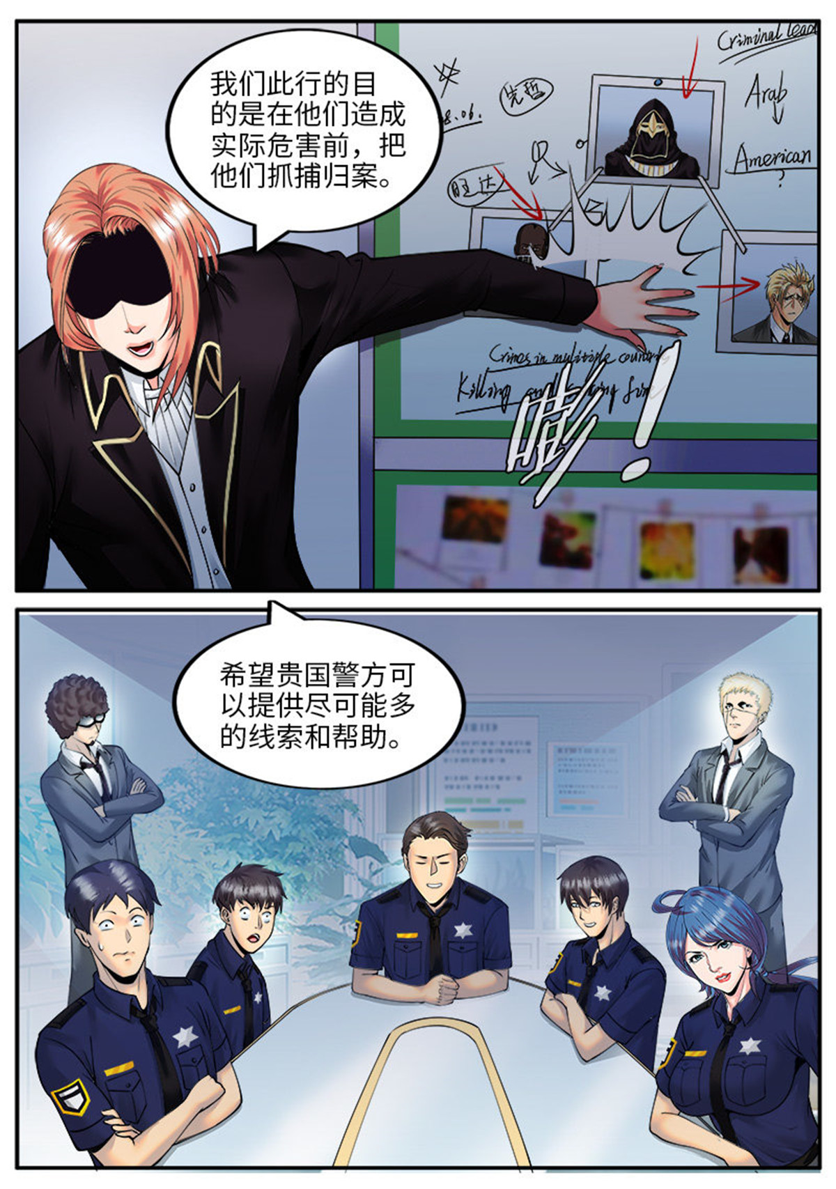 超级兵王在都市39 国际刑警登场！