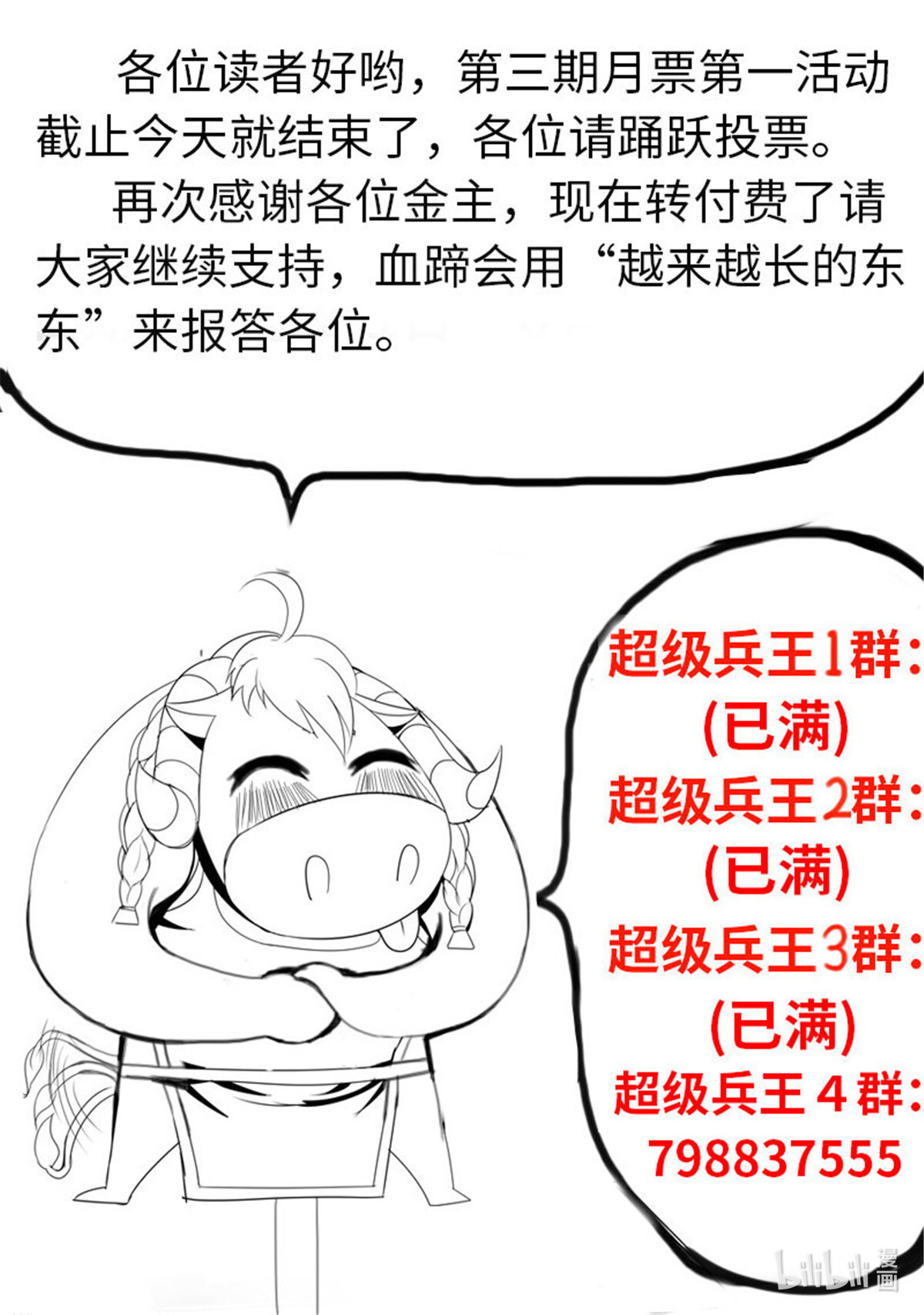 超级兵王在都市39 国际刑警登场！
