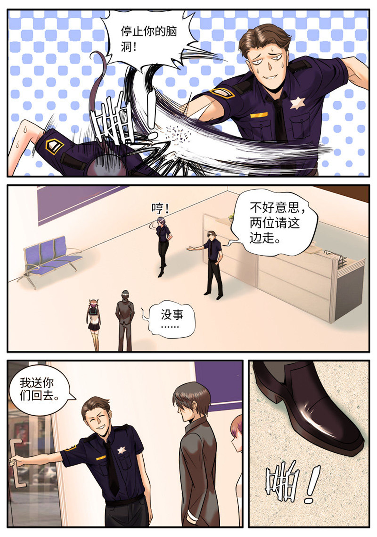 超级兵王在都市39 国际刑警登场！