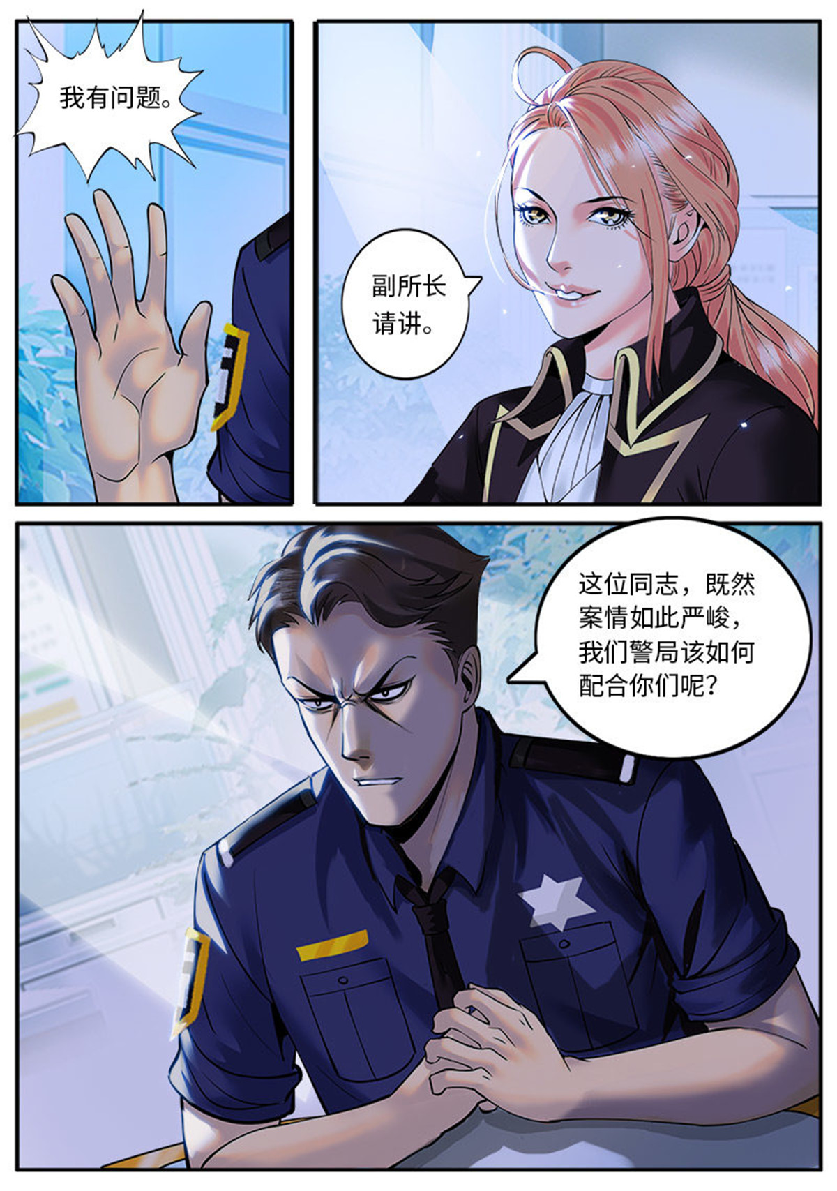 超级兵王在都市40 国际刑警登场2