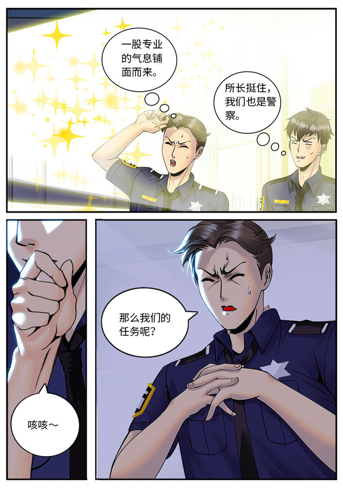 超级兵王在都市40 国际刑警登场2