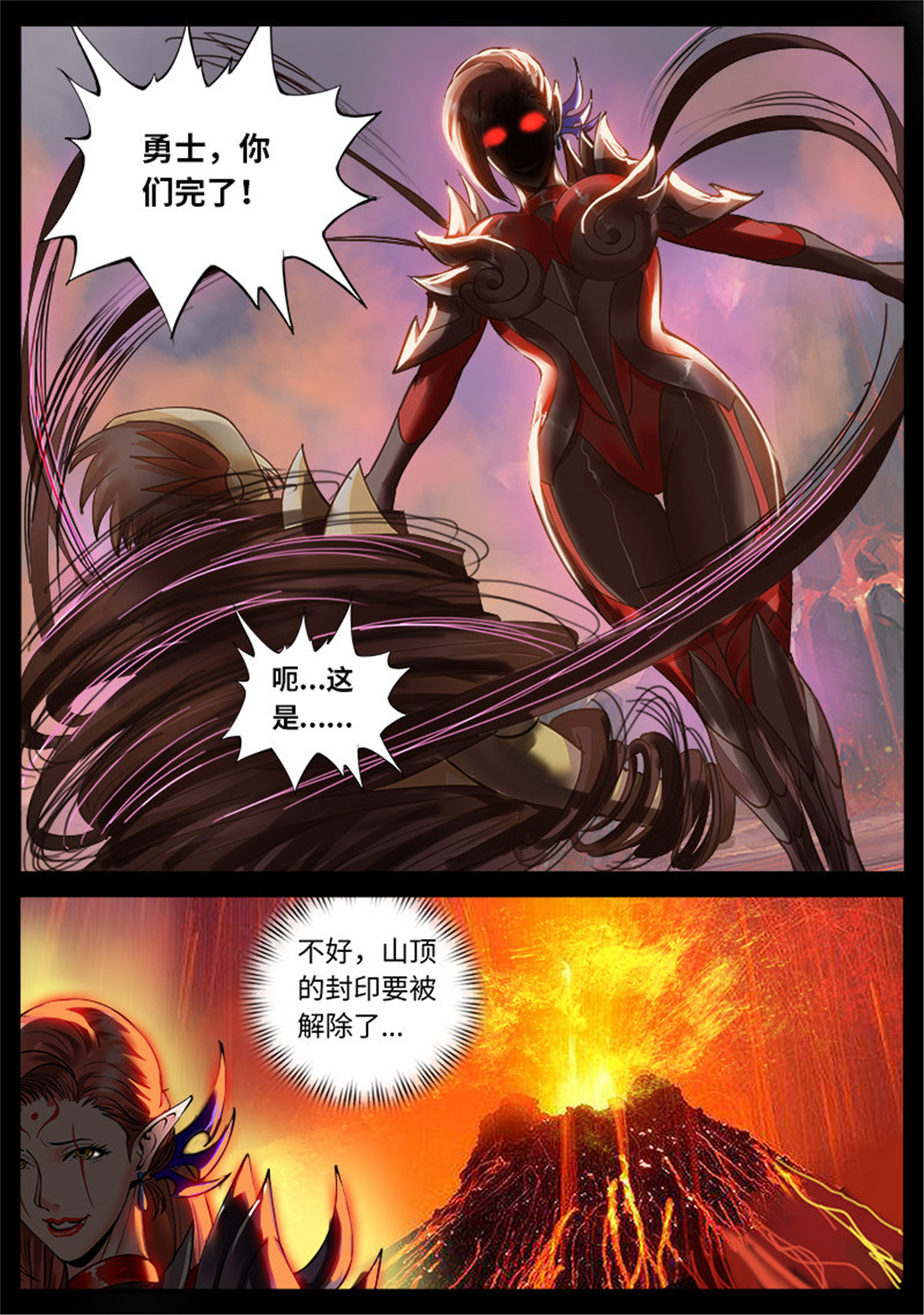 超级兵王在都市41 封印镇压
