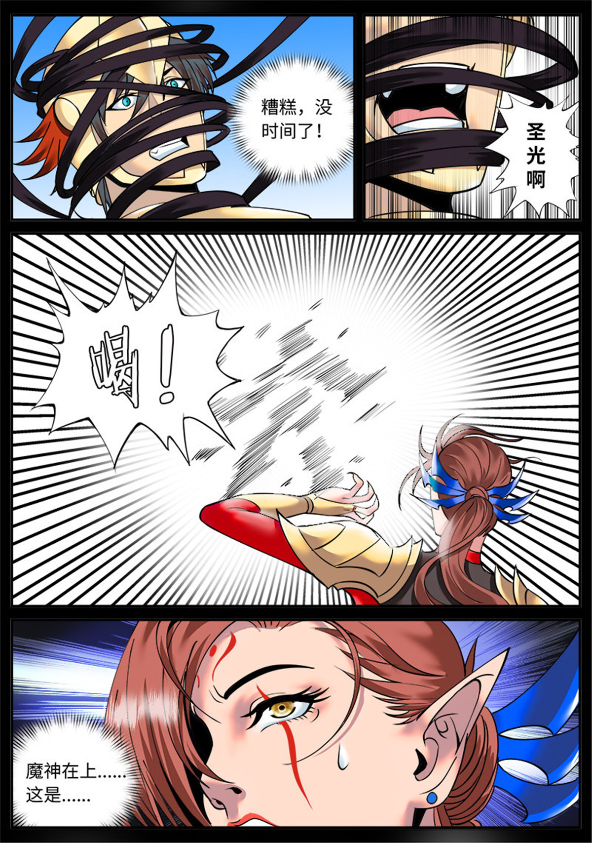 超级兵王在都市41 封印镇压