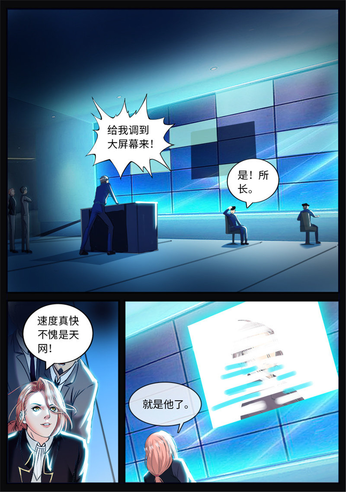 超级兵王在都市41 封印镇压