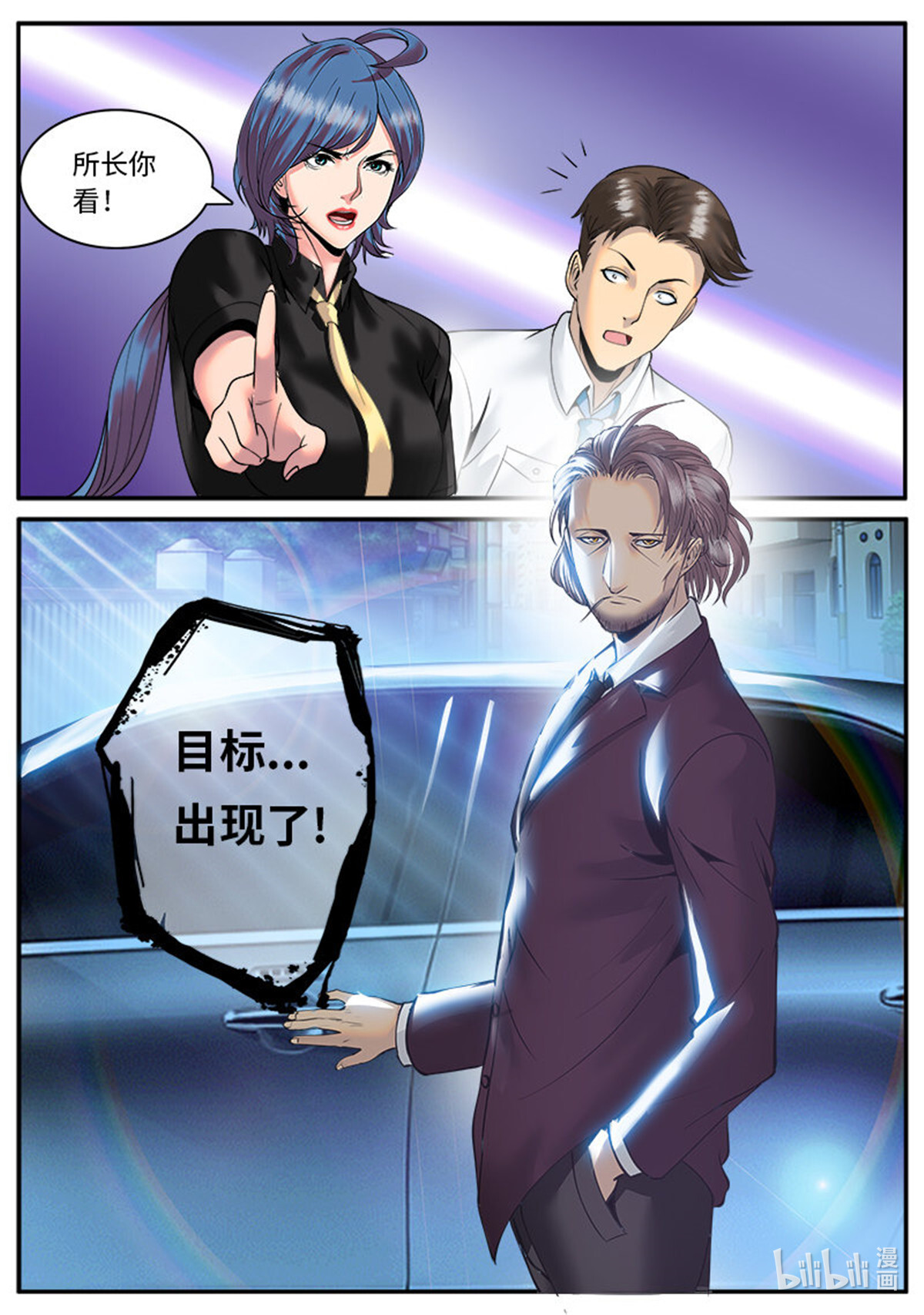 超级兵王在都市41 封印镇压