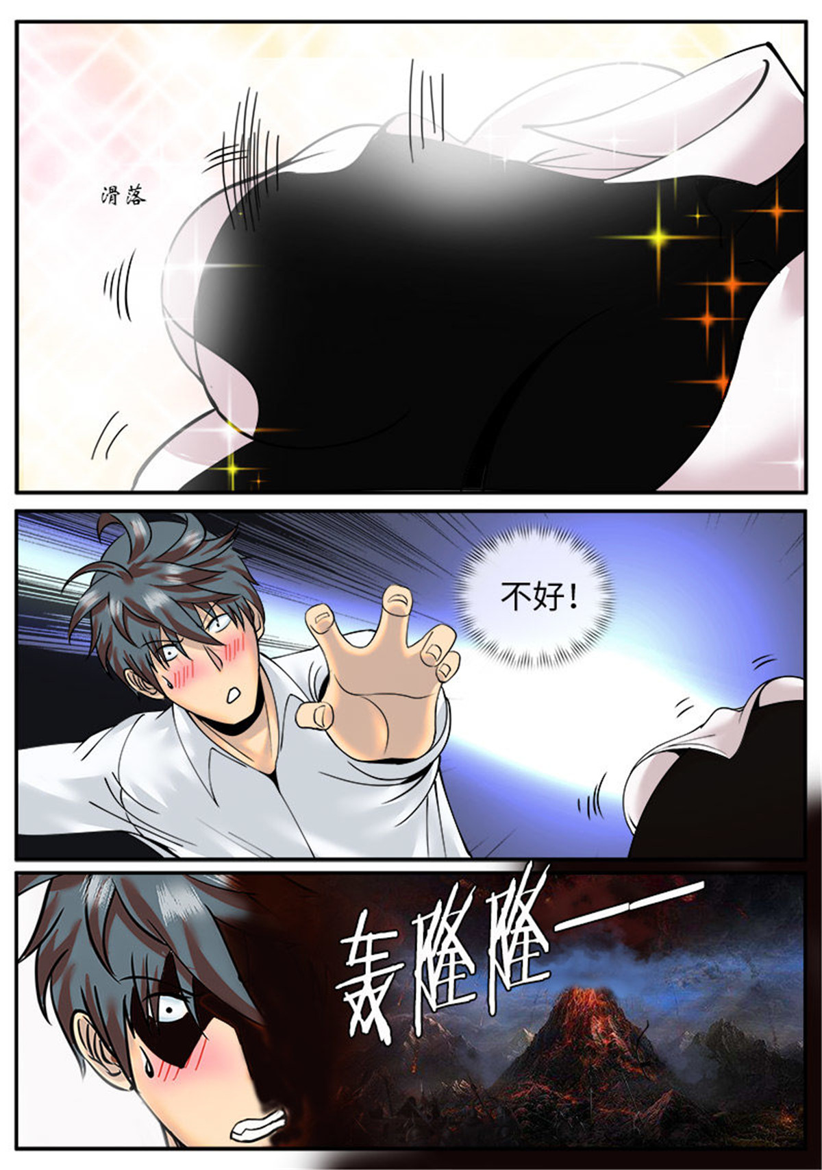 超级兵王在都市41 封印镇压