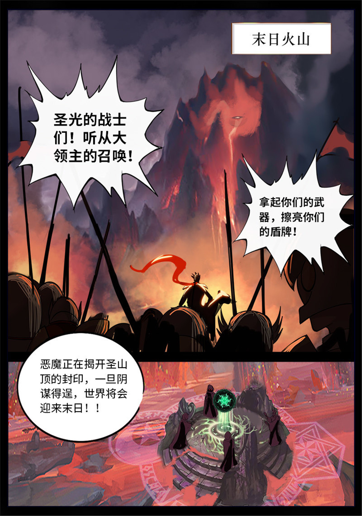 超级兵王在都市41 封印镇压