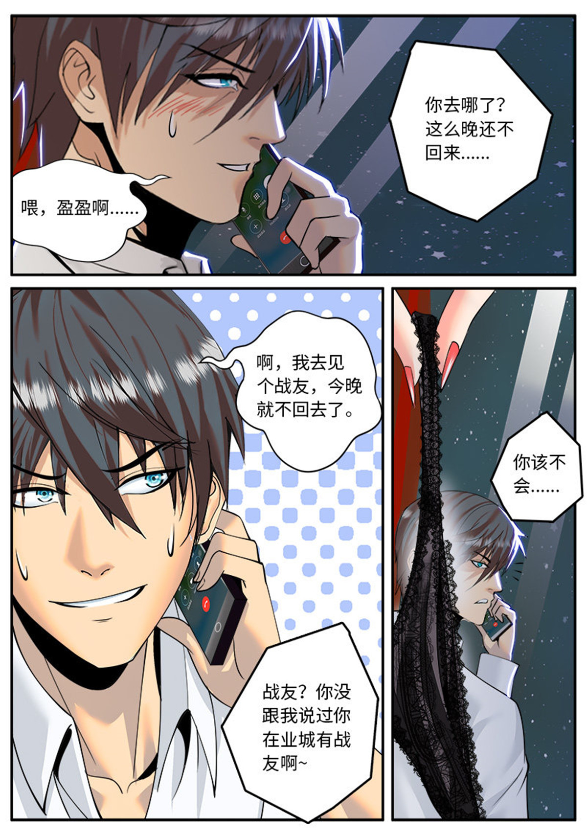 超级兵王在都市42 百花中的清泉