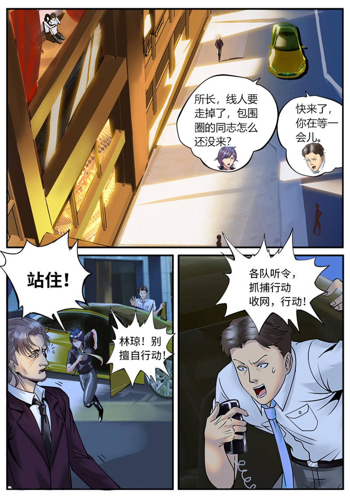超级兵王在都市42 百花中的清泉