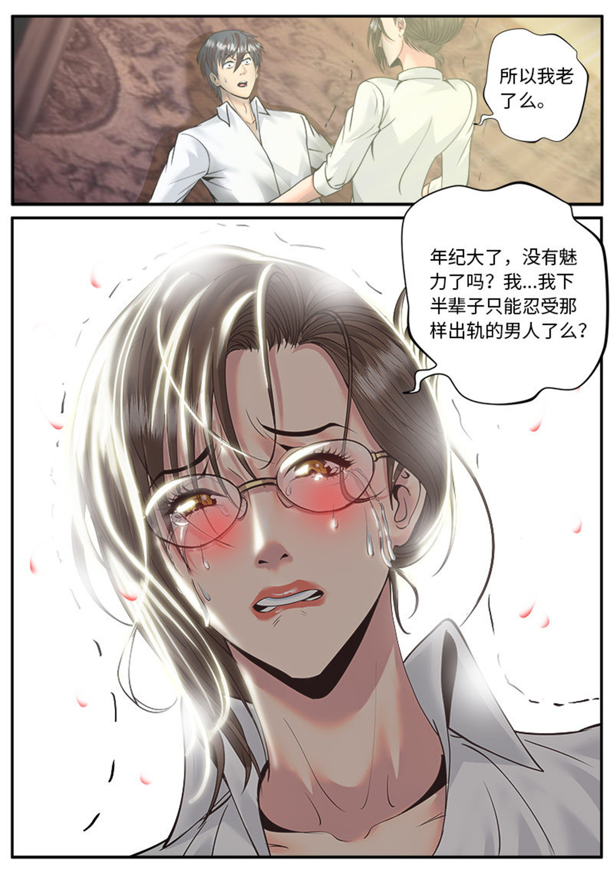 超级兵王在都市43 追凶