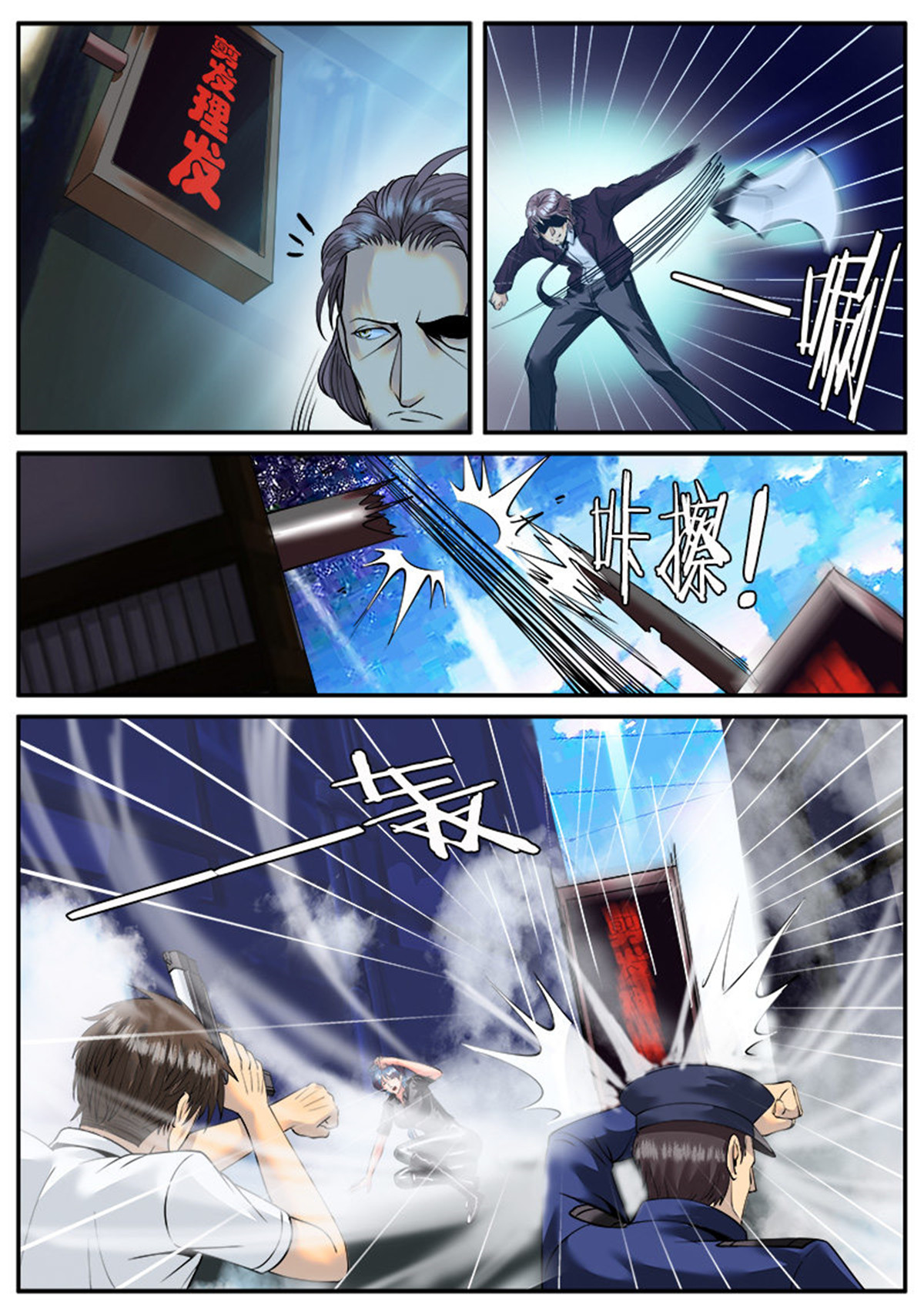 超级兵王在都市43 追凶