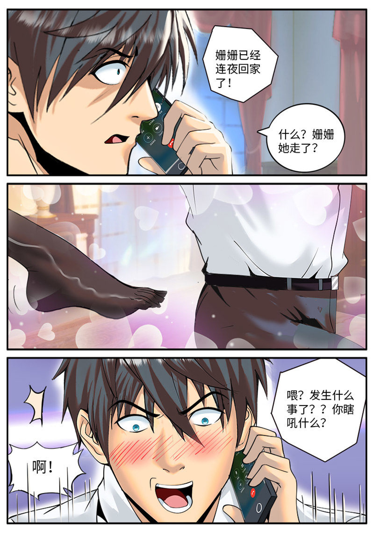 超级兵王在都市43 追凶