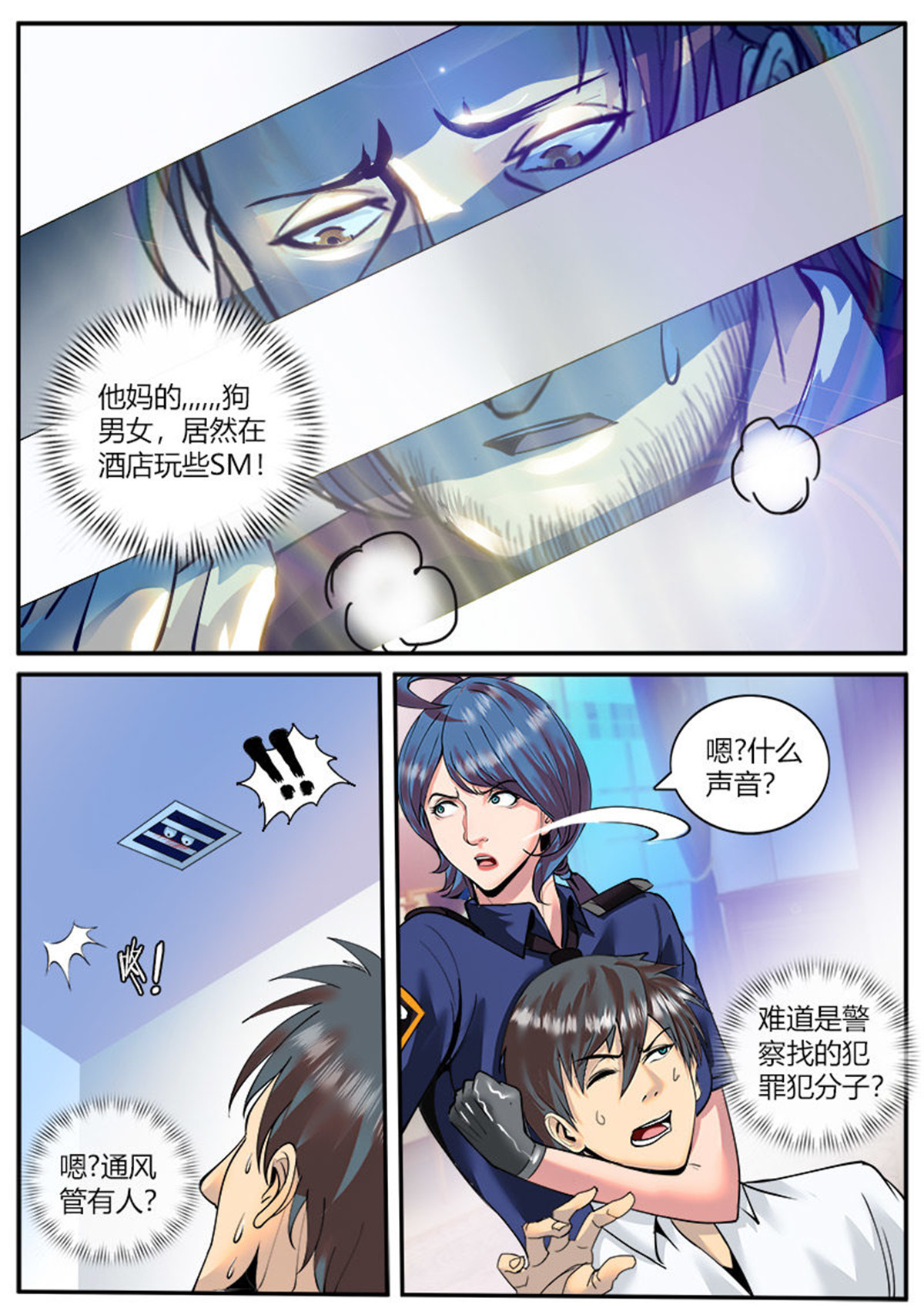 超级兵王在都市45 痛在我心