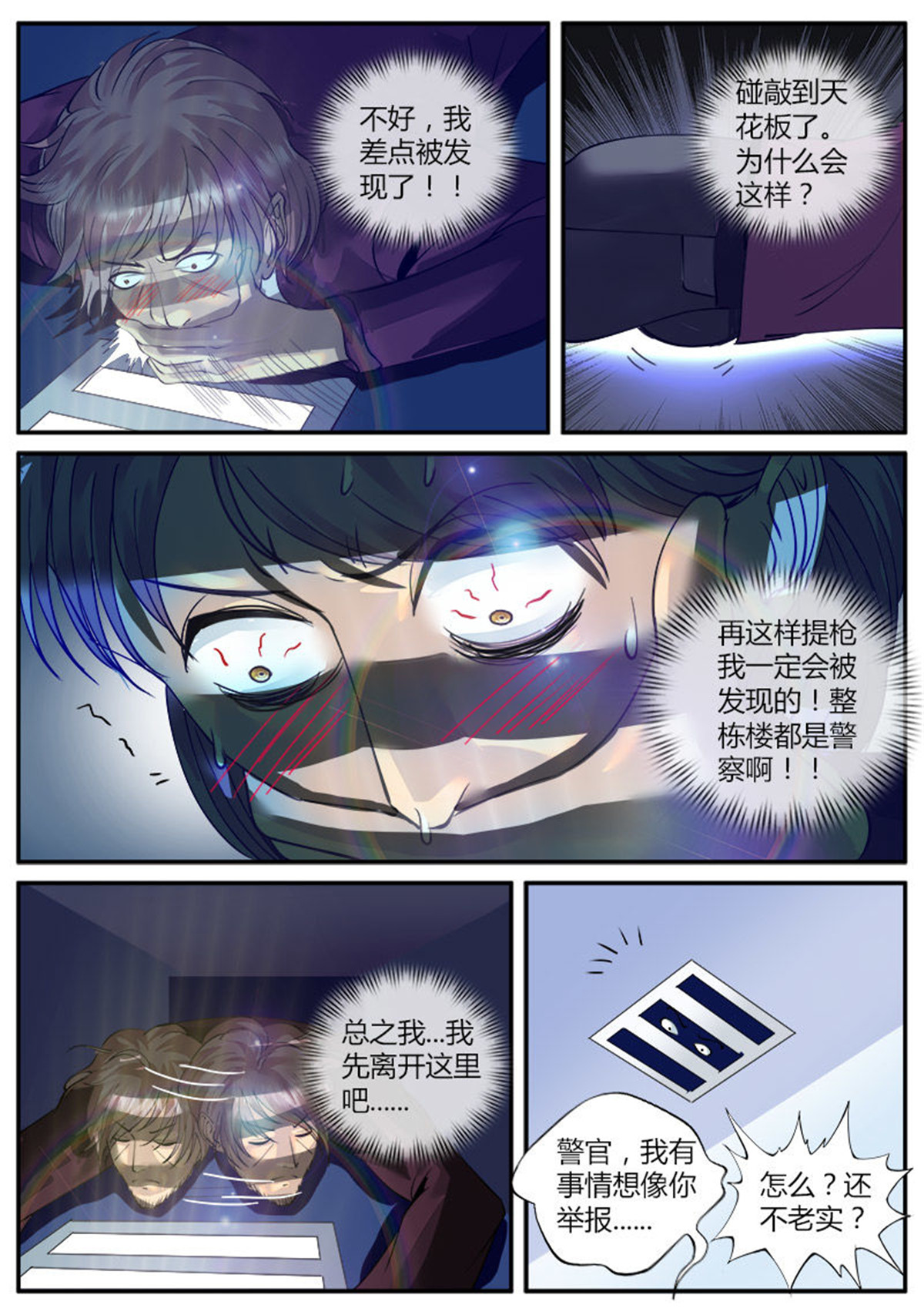 超级兵王在都市45 痛在我心