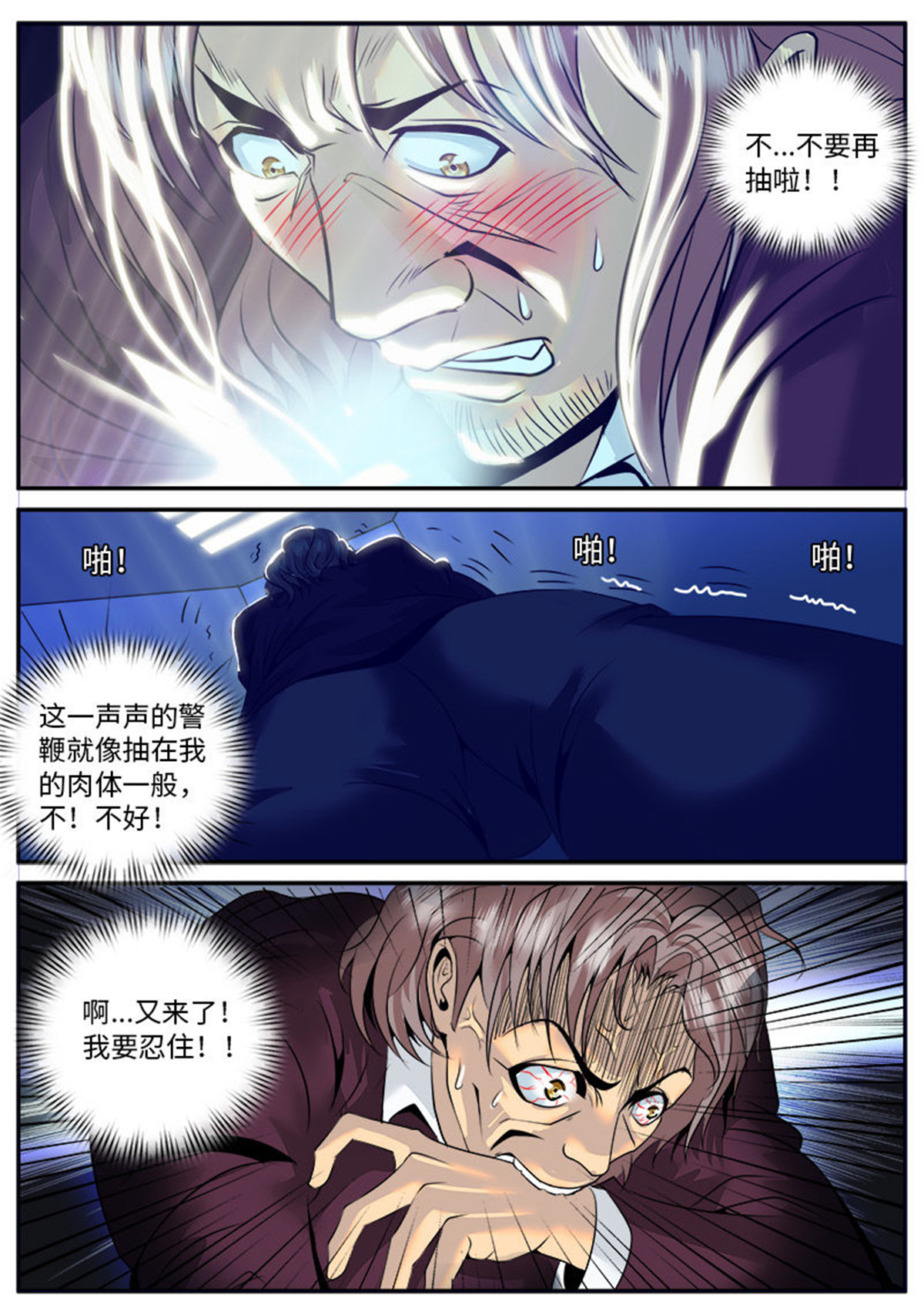 超级兵王在都市45 痛在我心