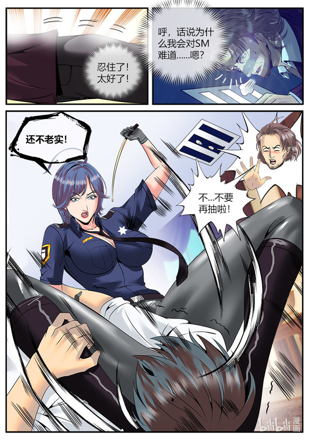超级兵王在都市45 痛在我心