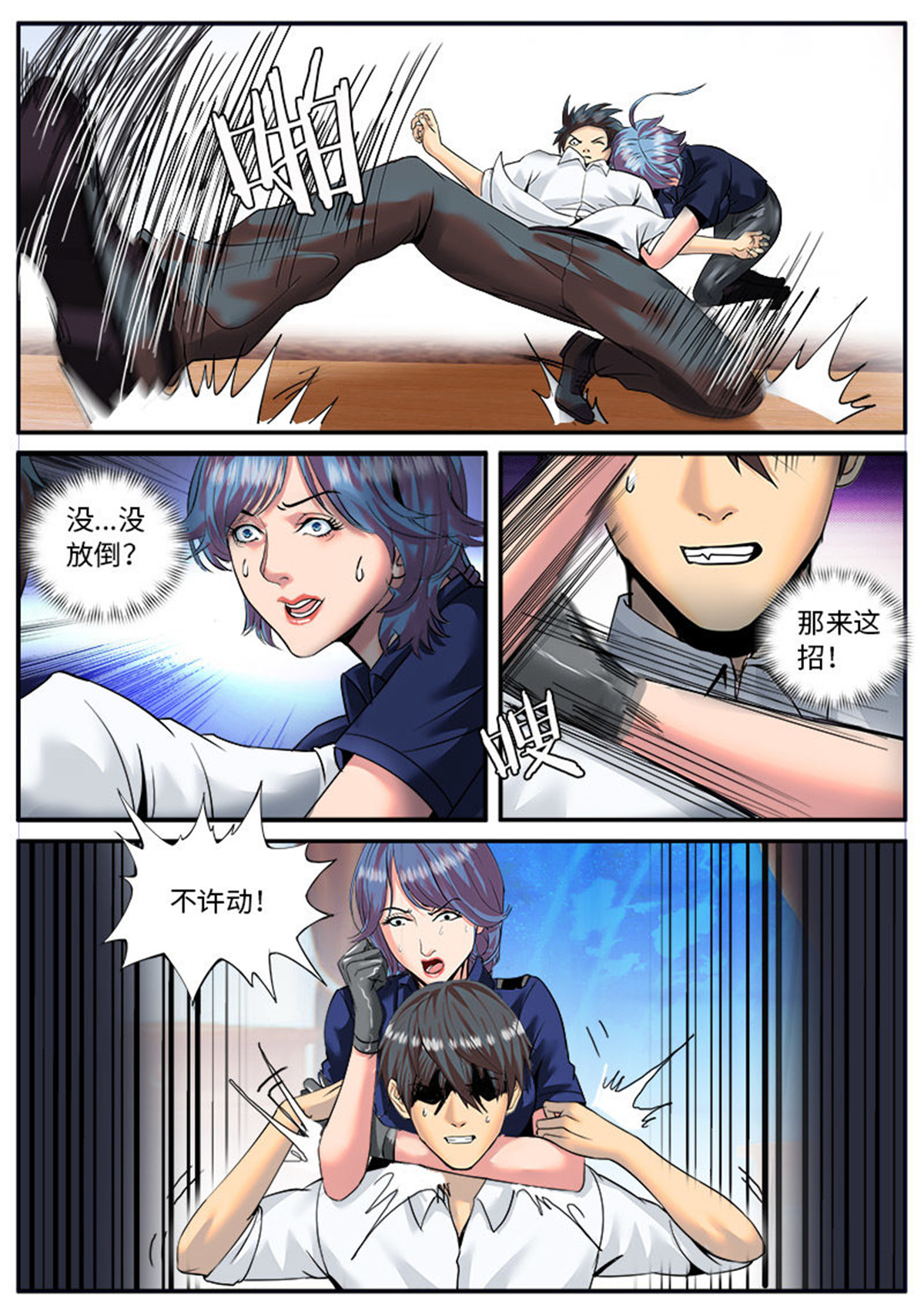 超级兵王在都市45 痛在我心